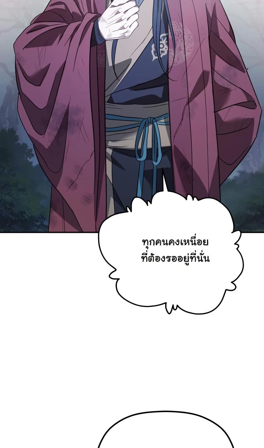 The Youngest Son of the Eunhae Sangdan บุตรชายคนสุดท้องแห่งหอการค้าอึนเฮ ตอนที่ 28 หน้า 85