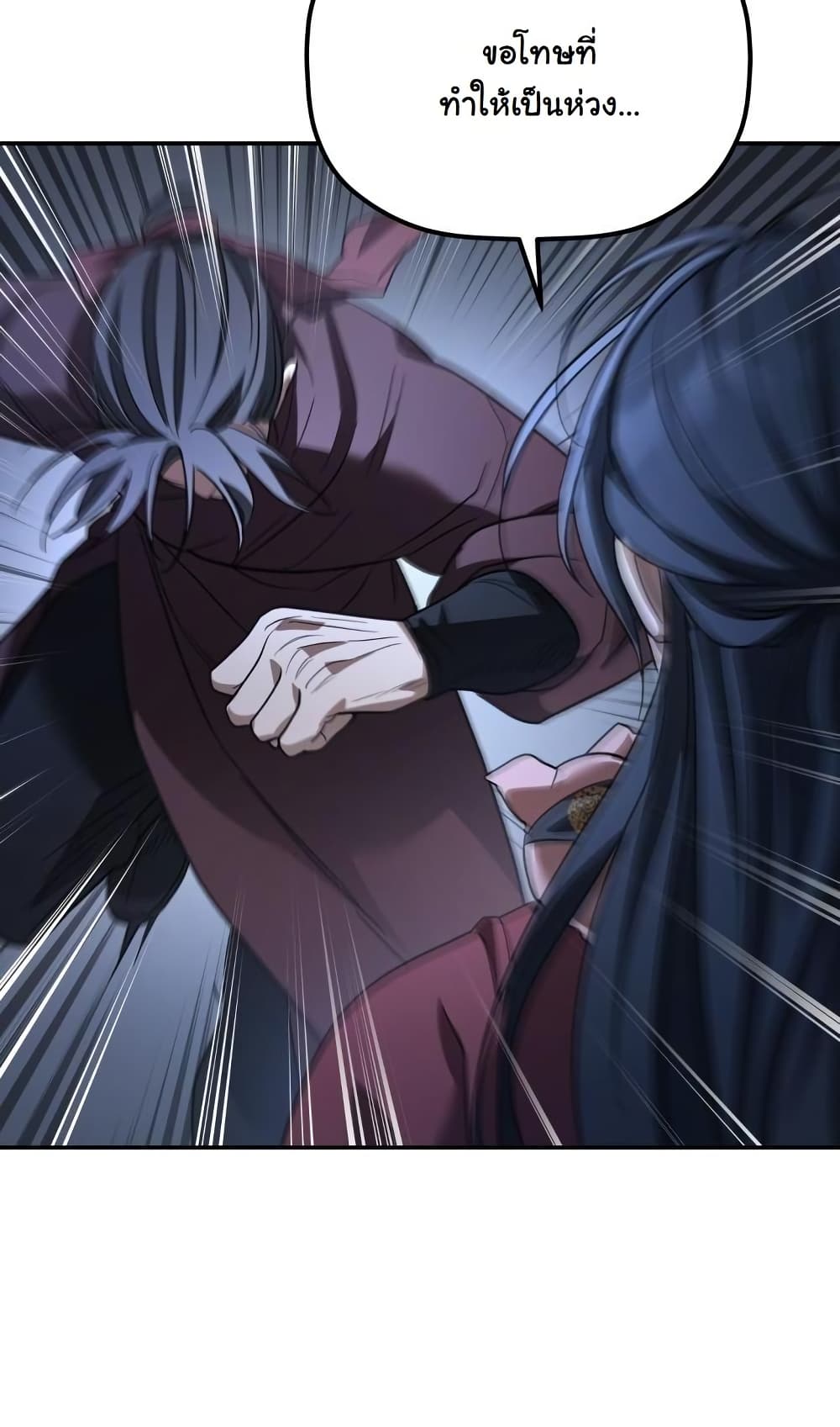 The Youngest Son of the Eunhae Sangdan บุตรชายคนสุดท้องแห่งหอการค้าอึนเฮ ตอนที่ 28 หน้า 86