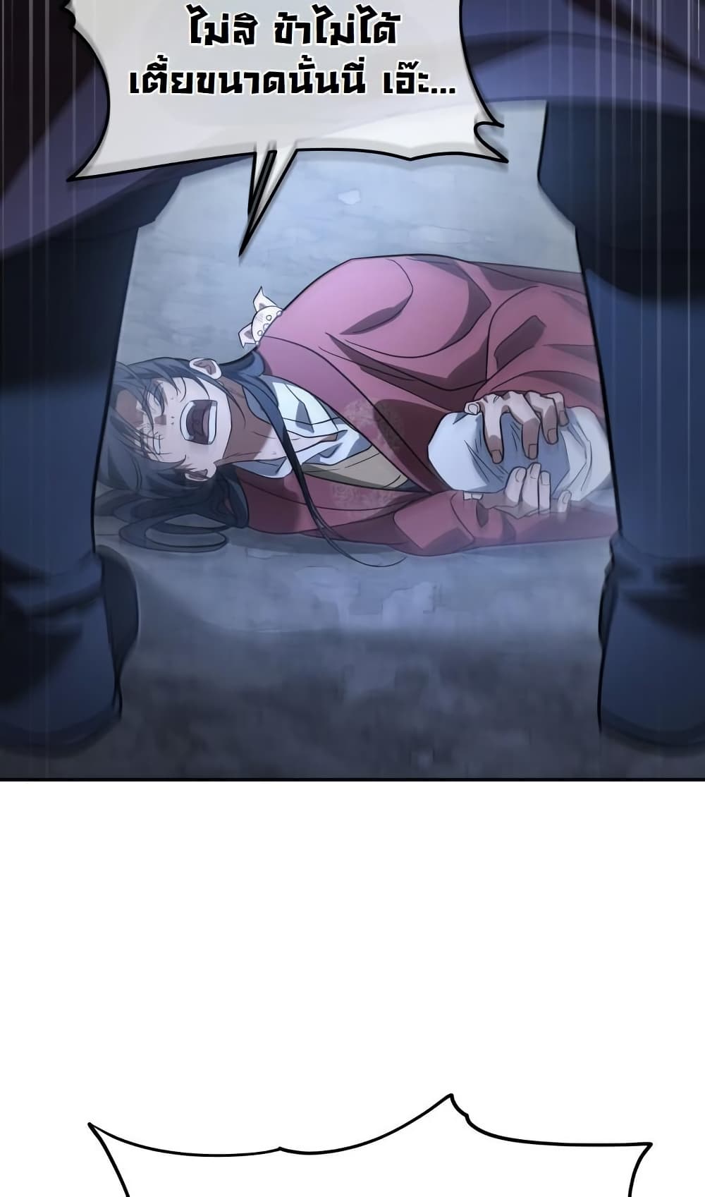 The Youngest Son of the Eunhae Sangdan บุตรชายคนสุดท้องแห่งหอการค้าอึนเฮ ตอนที่ 28 หน้า 91