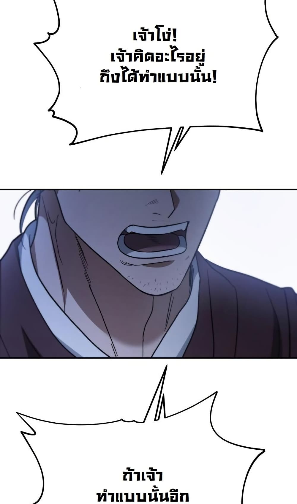 The Youngest Son of the Eunhae Sangdan บุตรชายคนสุดท้องแห่งหอการค้าอึนเฮ ตอนที่ 28 หน้า 92