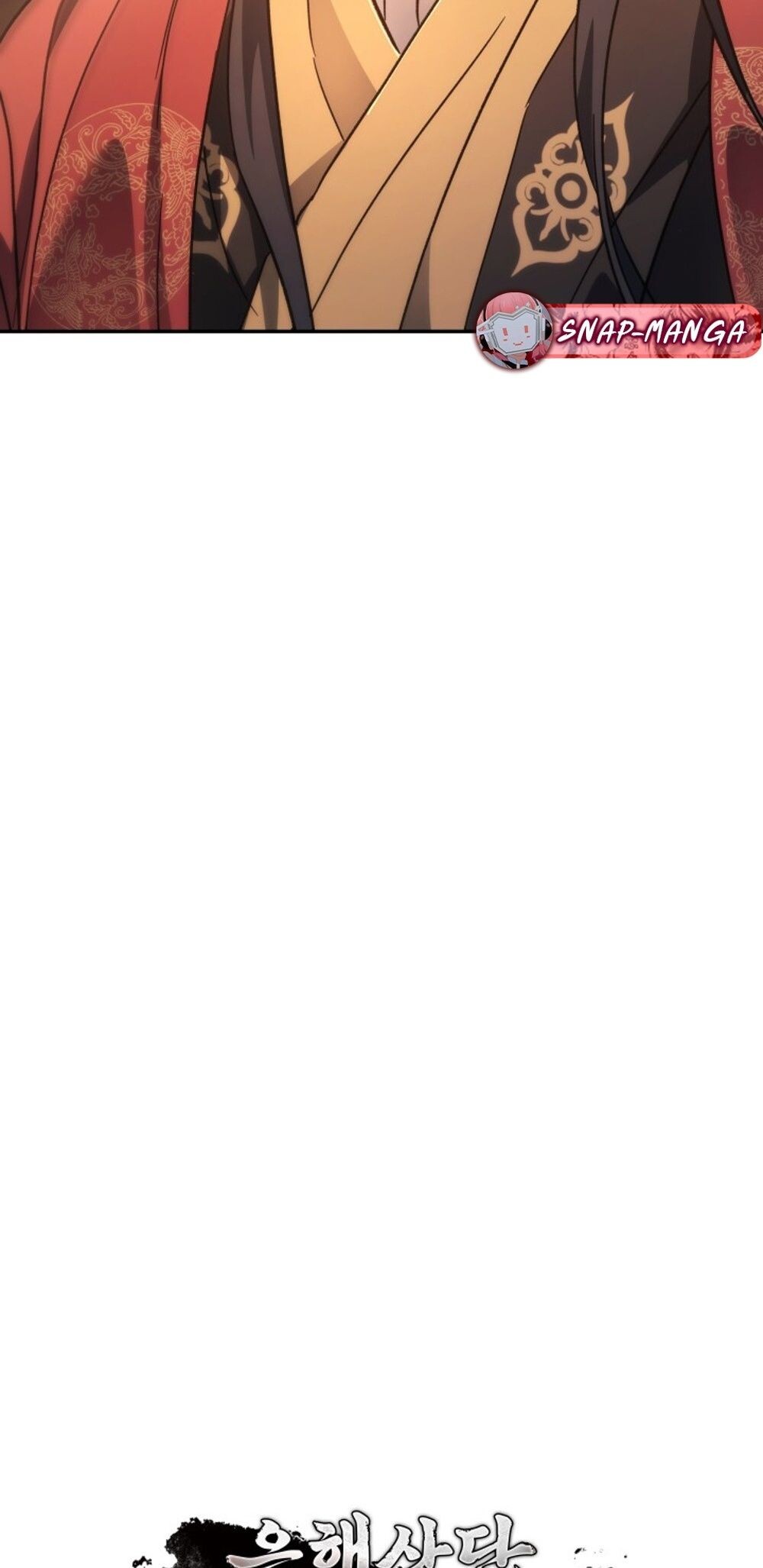 The Youngest Son of the Eunhae Sangdan บุตรชายคนสุดท้องแห่งหอการค้าอึนเฮ ตอนที่ 29 หน้า 16