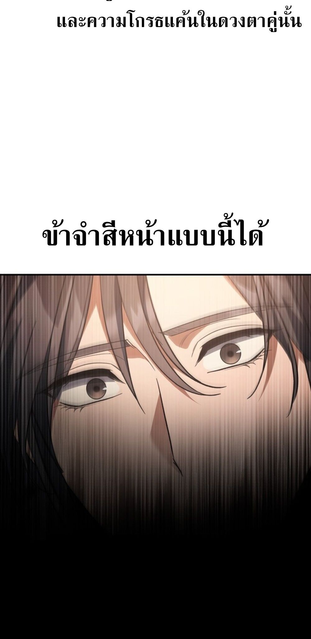 The Youngest Son of the Eunhae Sangdan บุตรชายคนสุดท้องแห่งหอการค้าอึนเฮ ตอนที่ 29 หน้า 20