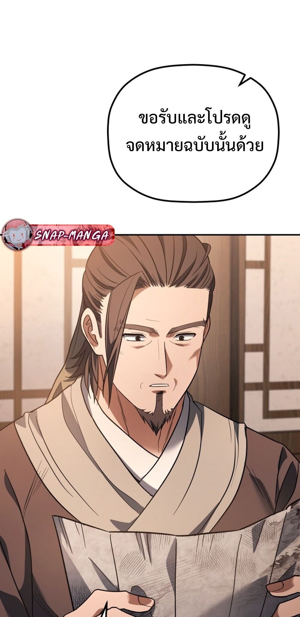 The Youngest Son of the Eunhae Sangdan บุตรชายคนสุดท้องแห่งหอการค้าอึนเฮ ตอนที่ 29 หน้า 35