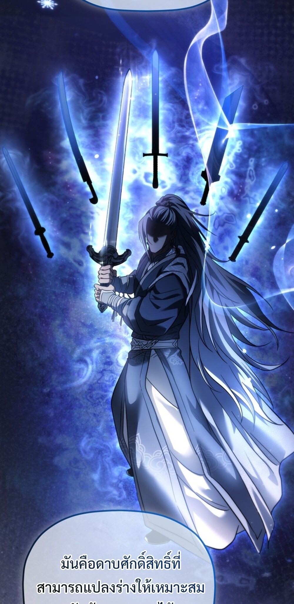 The Youngest Son of the Eunhae Sangdan บุตรชายคนสุดท้องแห่งหอการค้าอึนเฮ ตอนที่ 29 หน้า 40