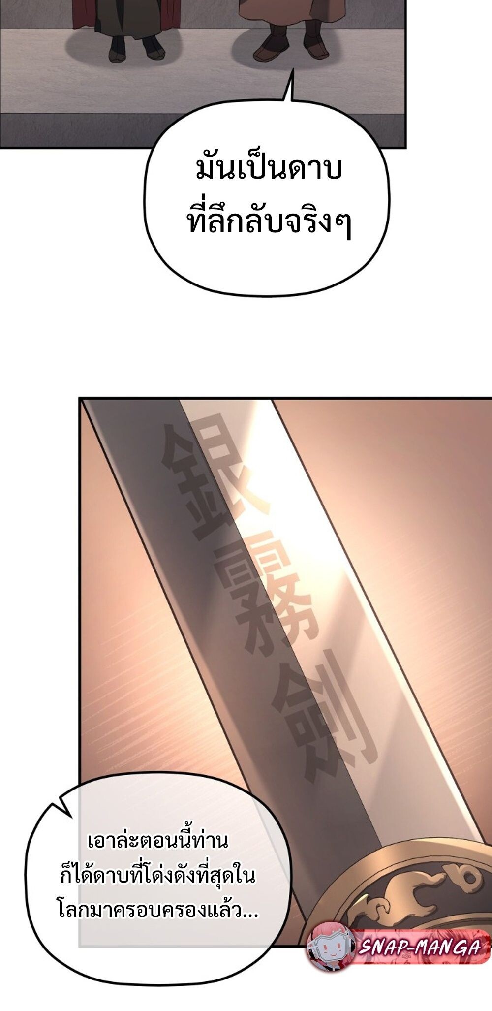 The Youngest Son of the Eunhae Sangdan บุตรชายคนสุดท้องแห่งหอการค้าอึนเฮ ตอนที่ 29 หน้า 42