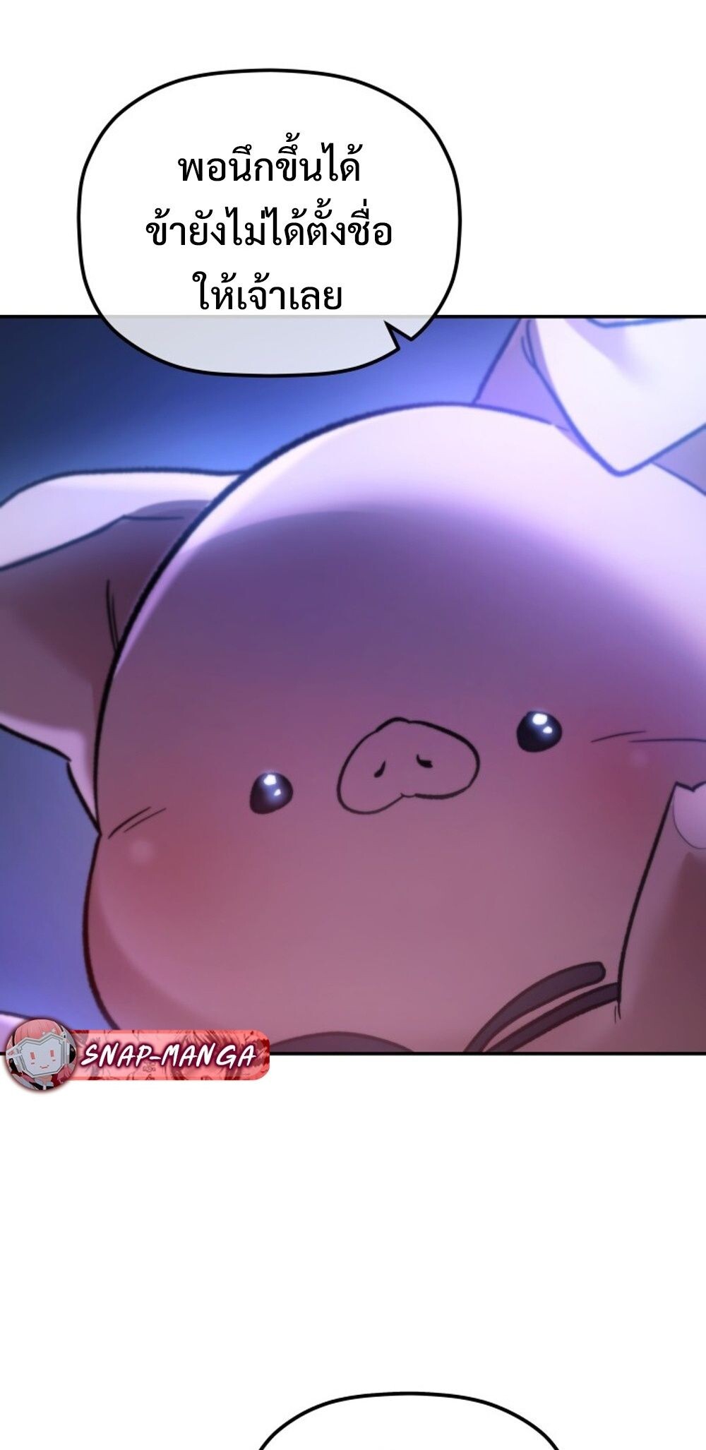 The Youngest Son of the Eunhae Sangdan บุตรชายคนสุดท้องแห่งหอการค้าอึนเฮ ตอนที่ 29 หน้า 53