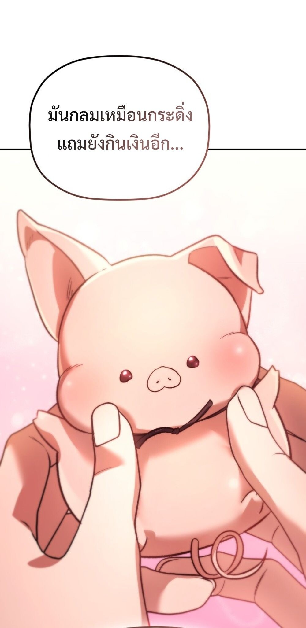 The Youngest Son of the Eunhae Sangdan บุตรชายคนสุดท้องแห่งหอการค้าอึนเฮ ตอนที่ 29 หน้า 56