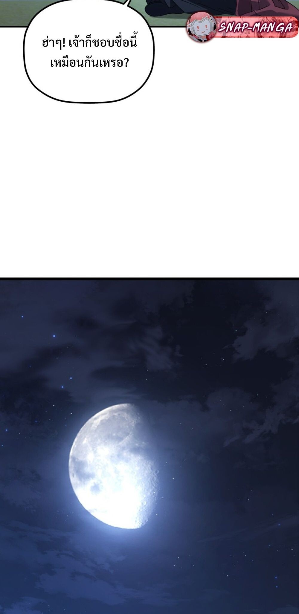 The Youngest Son of the Eunhae Sangdan บุตรชายคนสุดท้องแห่งหอการค้าอึนเฮ ตอนที่ 29 หน้า 58