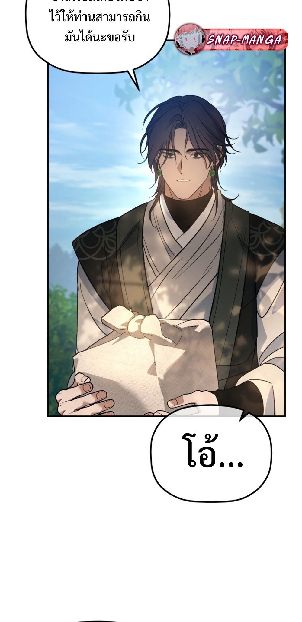 The Youngest Son of the Eunhae Sangdan บุตรชายคนสุดท้องแห่งหอการค้าอึนเฮ ตอนที่ 29 หน้า 67