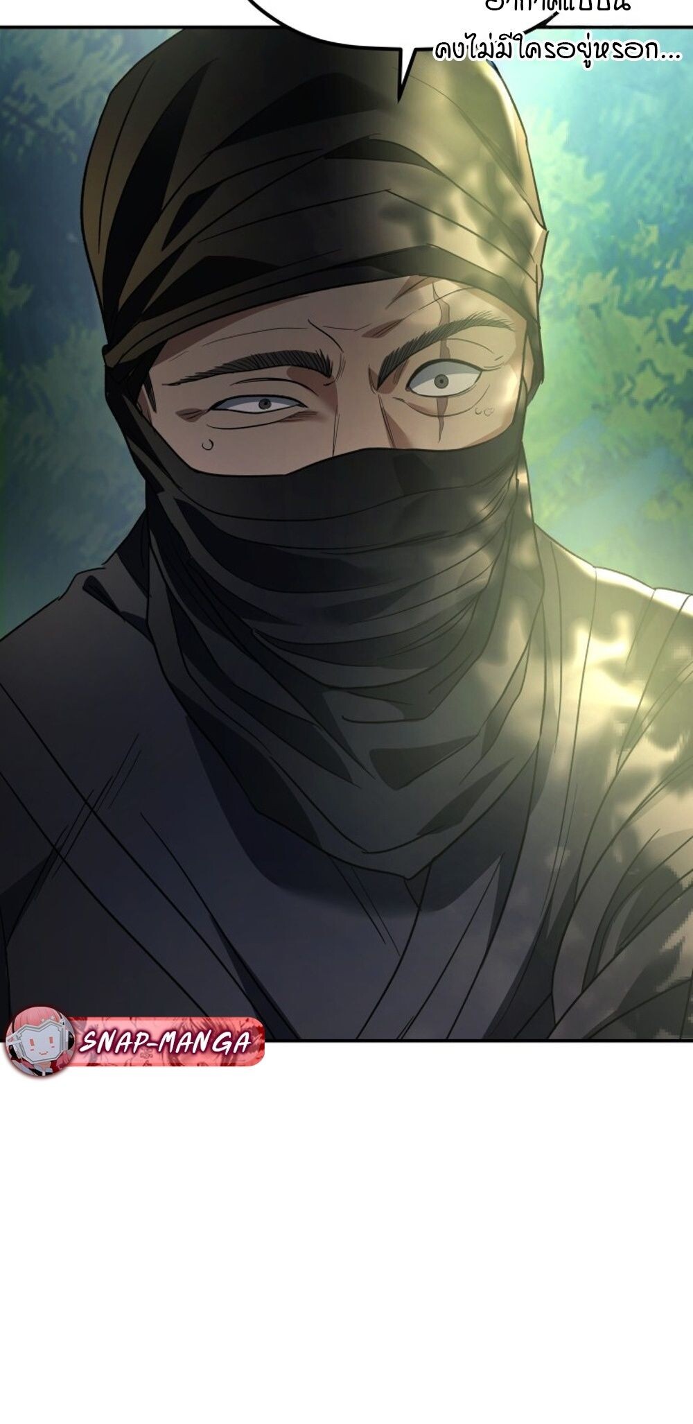 The Youngest Son of the Eunhae Sangdan บุตรชายคนสุดท้องแห่งหอการค้าอึนเฮ ตอนที่ 29 หน้า 76