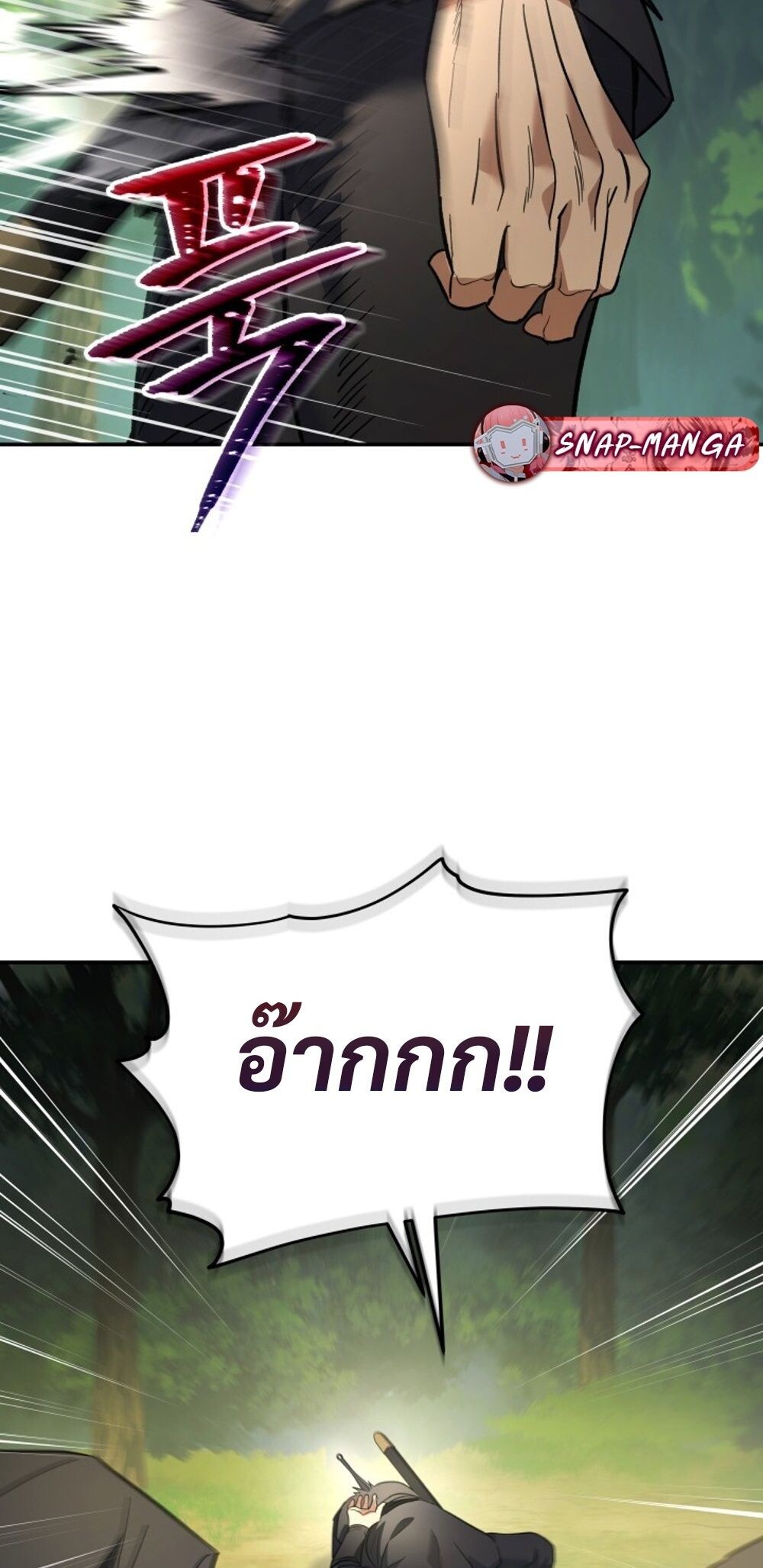 The Youngest Son of the Eunhae Sangdan บุตรชายคนสุดท้องแห่งหอการค้าอึนเฮ ตอนที่ 29 หน้า 80