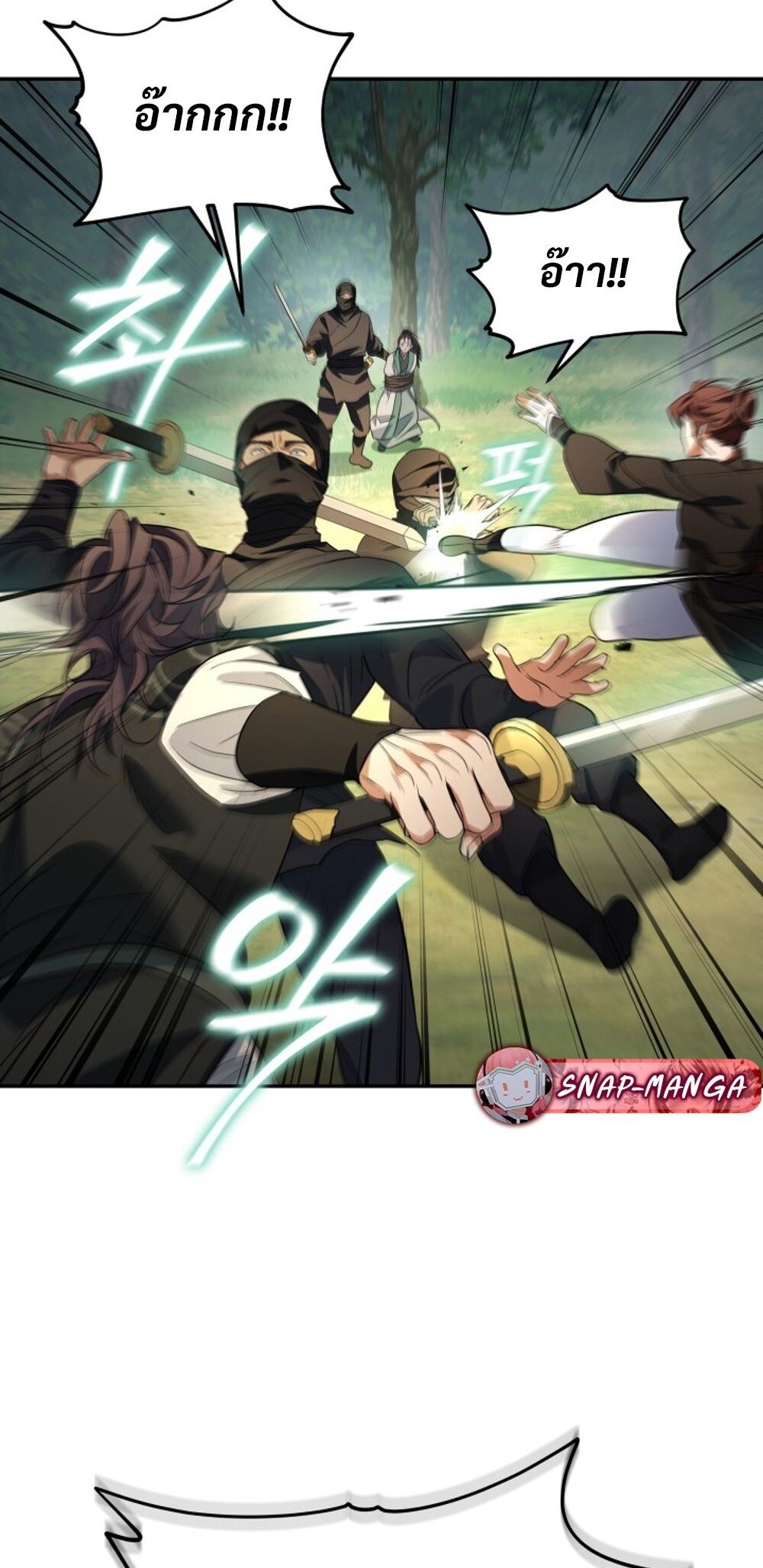 The Youngest Son of the Eunhae Sangdan บุตรชายคนสุดท้องแห่งหอการค้าอึนเฮ ตอนที่ 29 หน้า 83