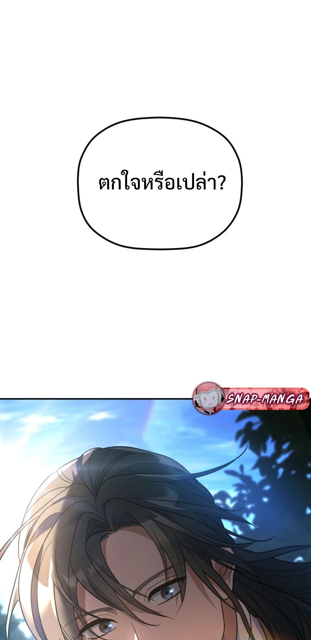 The Youngest Son of the Eunhae Sangdan บุตรชายคนสุดท้องแห่งหอการค้าอึนเฮ ตอนที่ 29 หน้า 89