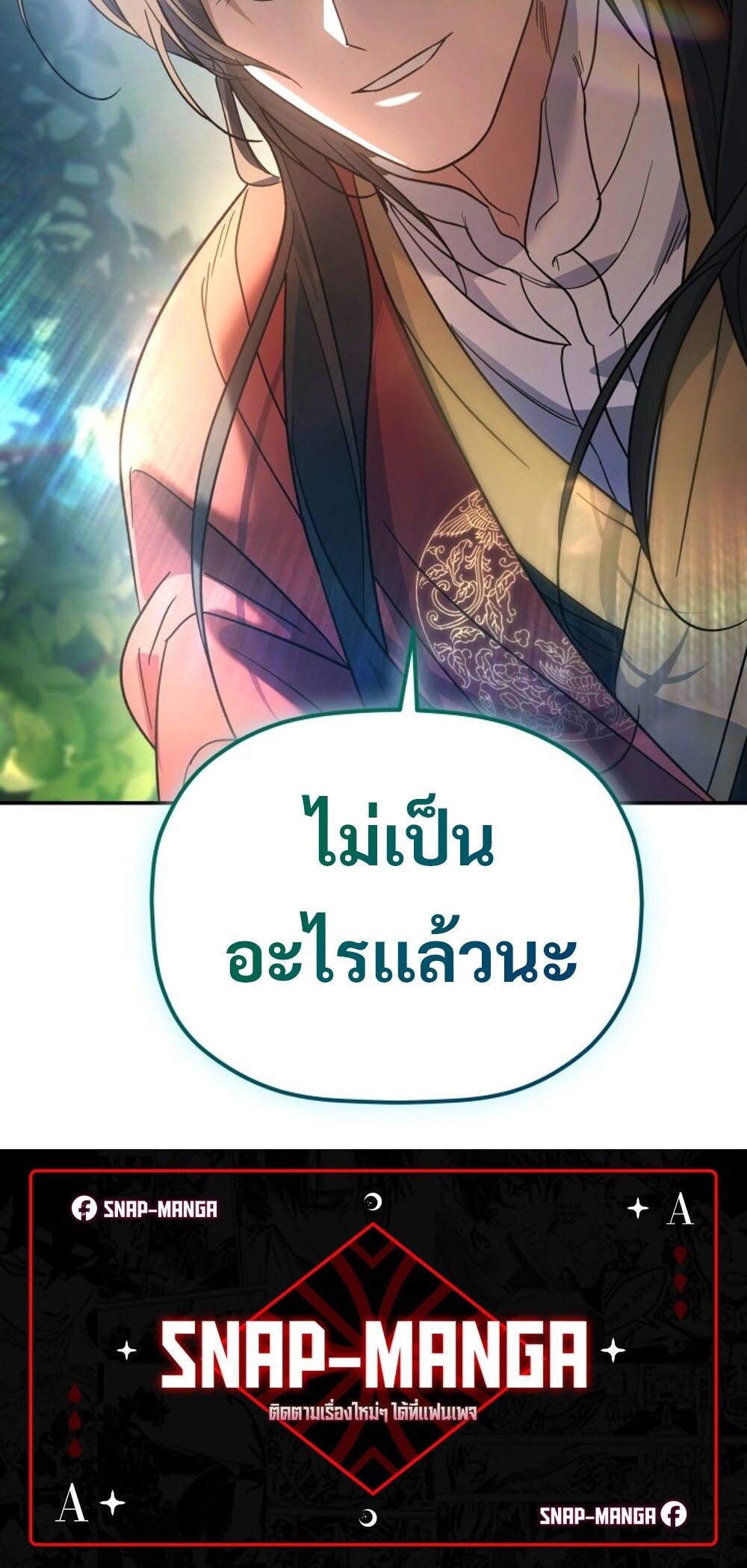 The Youngest Son of the Eunhae Sangdan บุตรชายคนสุดท้องแห่งหอการค้าอึนเฮ ตอนที่ 29 หน้า 90