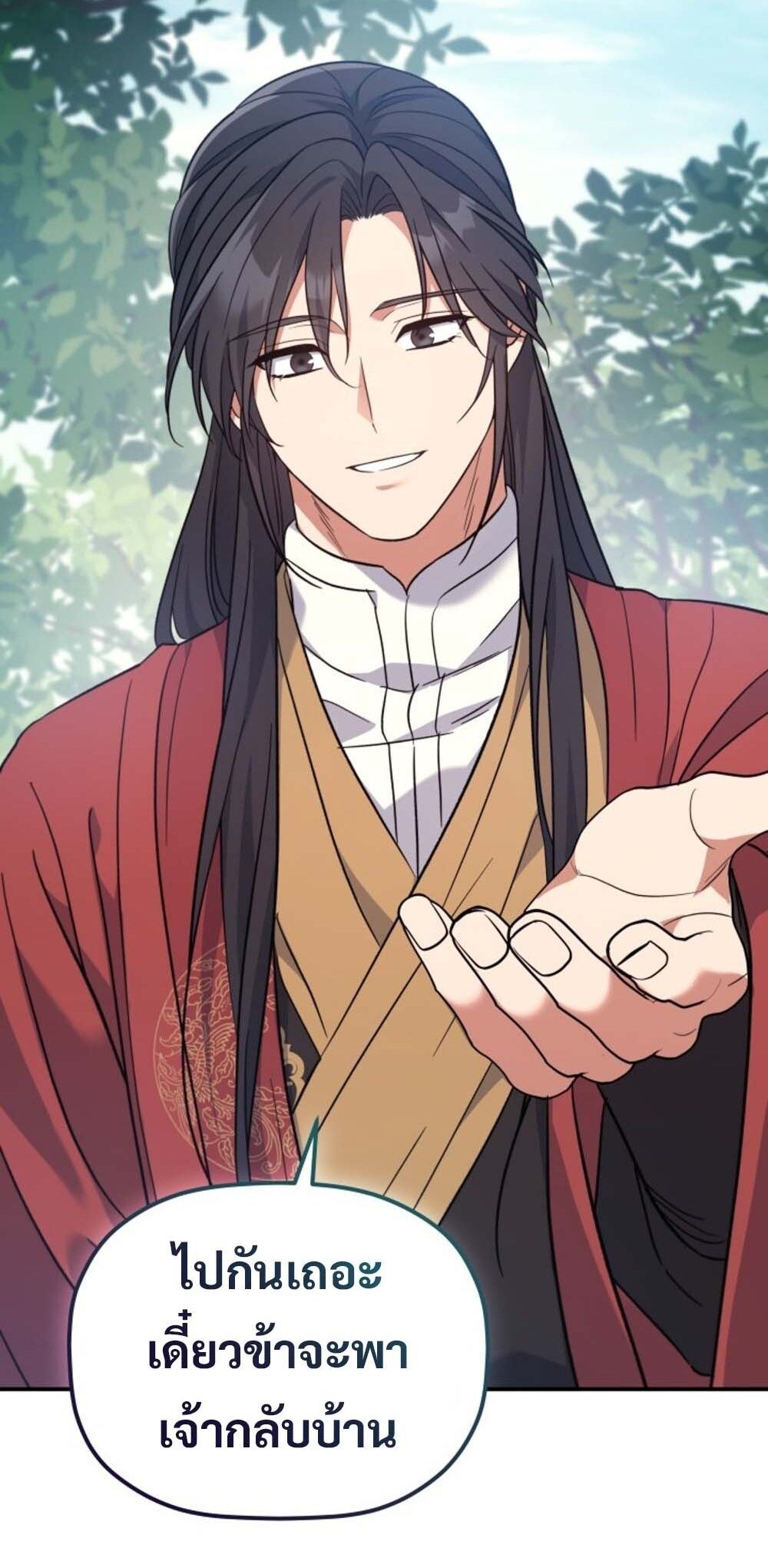 The Youngest Son of the Eunhae Sangdan บุตรชายคนสุดท้องแห่งหอการค้าอึนเฮ ตอนที่ 30 หน้า 36