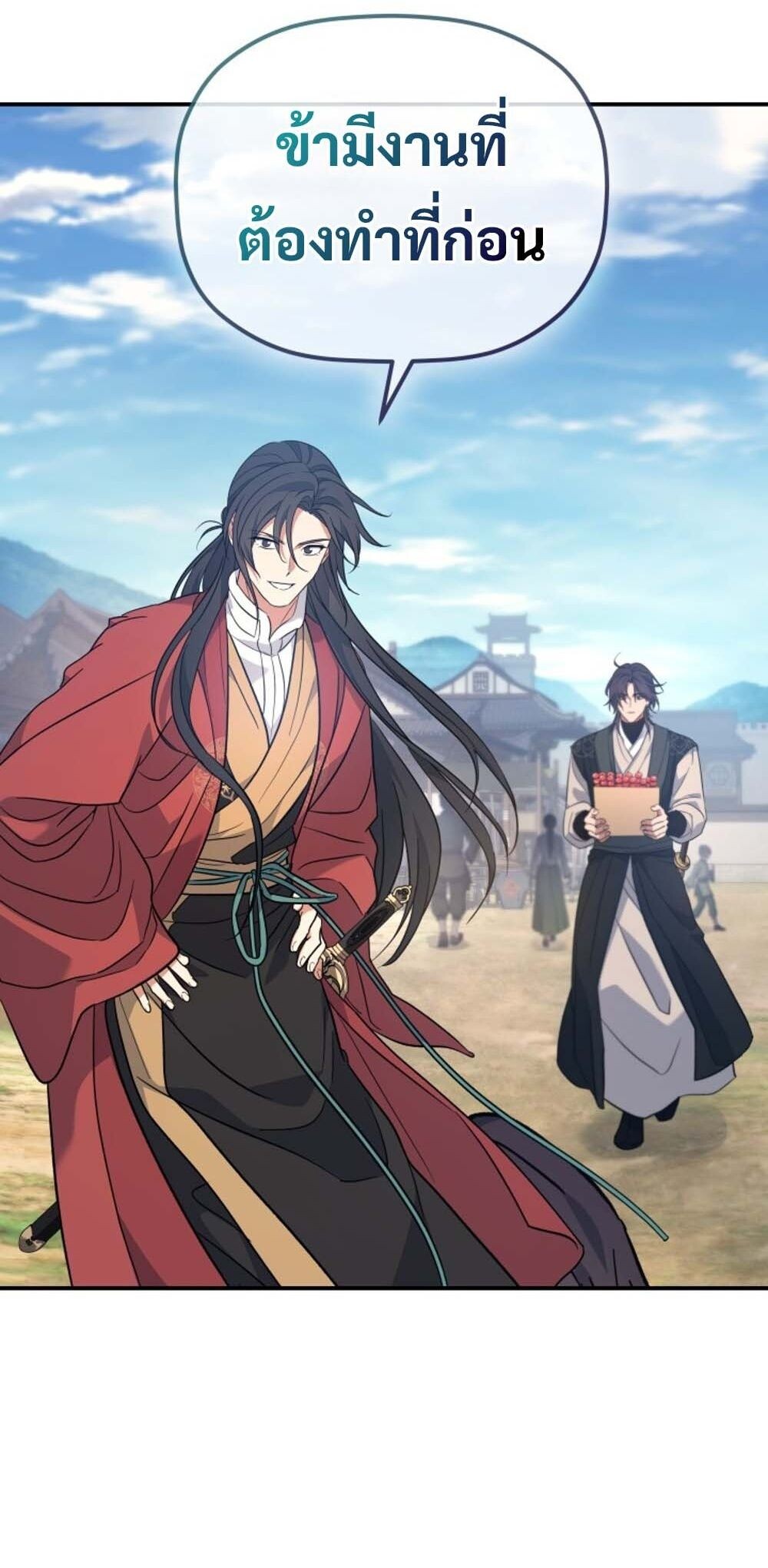 The Youngest Son of the Eunhae Sangdan บุตรชายคนสุดท้องแห่งหอการค้าอึนเฮ ตอนที่ 30 หน้า 56