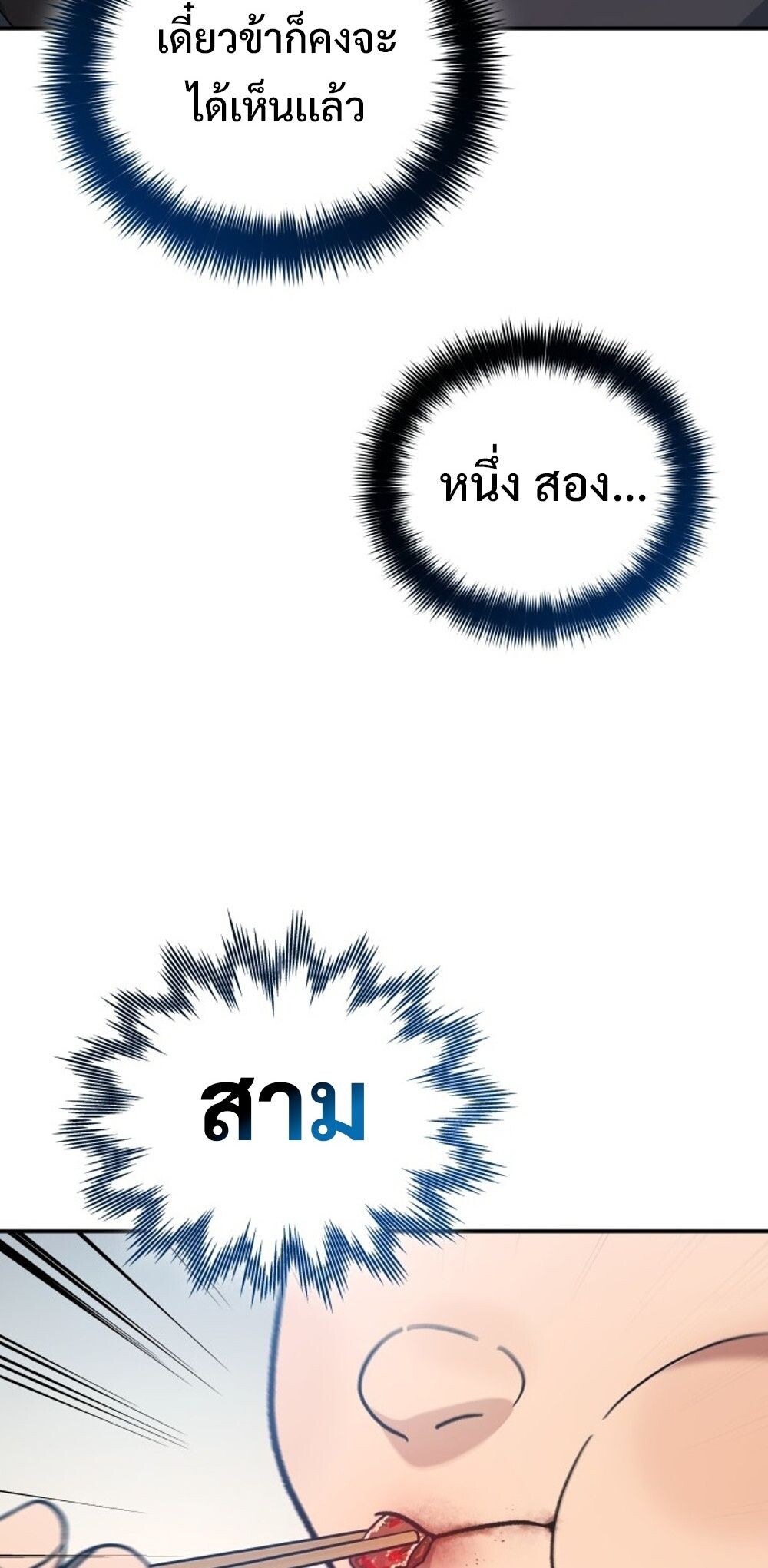 The Youngest Son of the Eunhae Sangdan บุตรชายคนสุดท้องแห่งหอการค้าอึนเฮ ตอนที่ 30 หน้า 72