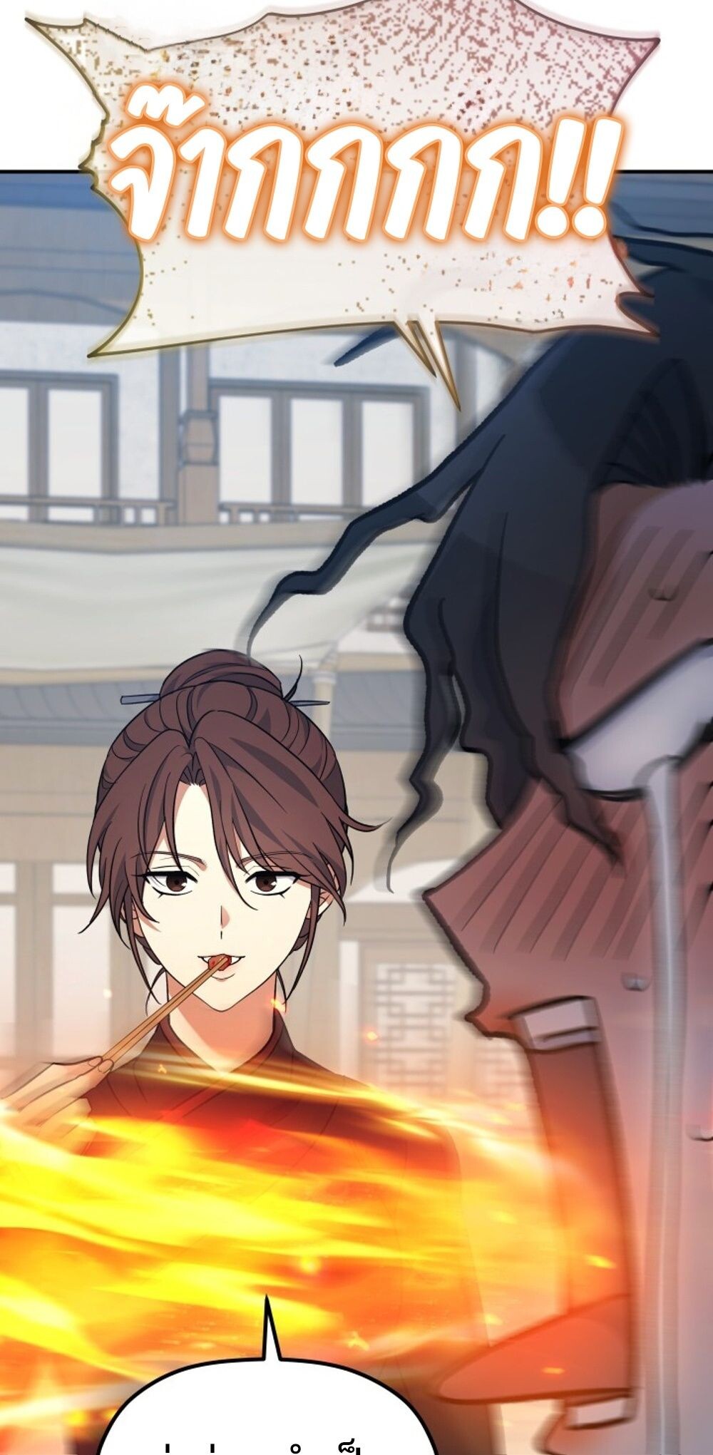 The Youngest Son of the Eunhae Sangdan บุตรชายคนสุดท้องแห่งหอการค้าอึนเฮ ตอนที่ 30 หน้า 79