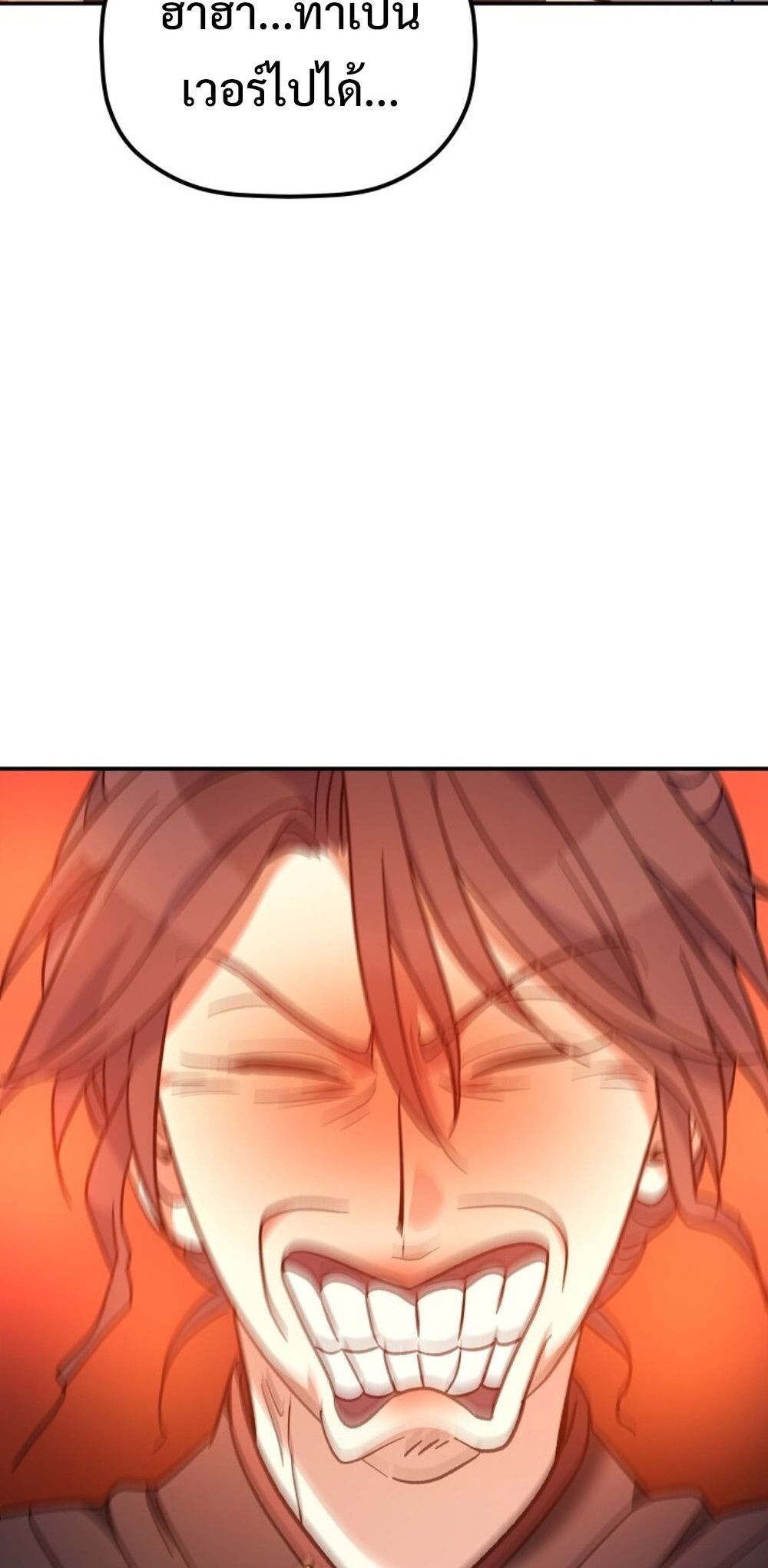 The Youngest Son of the Eunhae Sangdan บุตรชายคนสุดท้องแห่งหอการค้าอึนเฮ ตอนที่ 30 หน้า 80