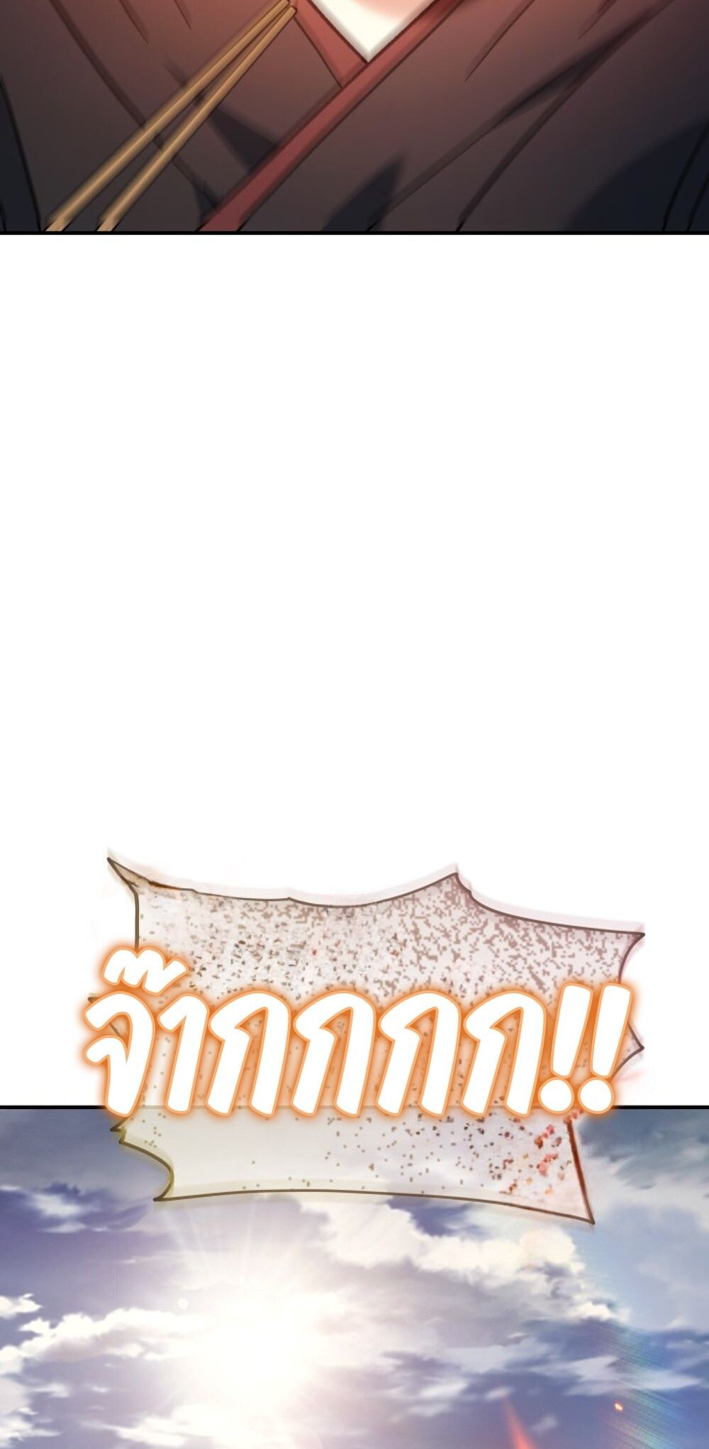 The Youngest Son of the Eunhae Sangdan บุตรชายคนสุดท้องแห่งหอการค้าอึนเฮ ตอนที่ 30 หน้า 81