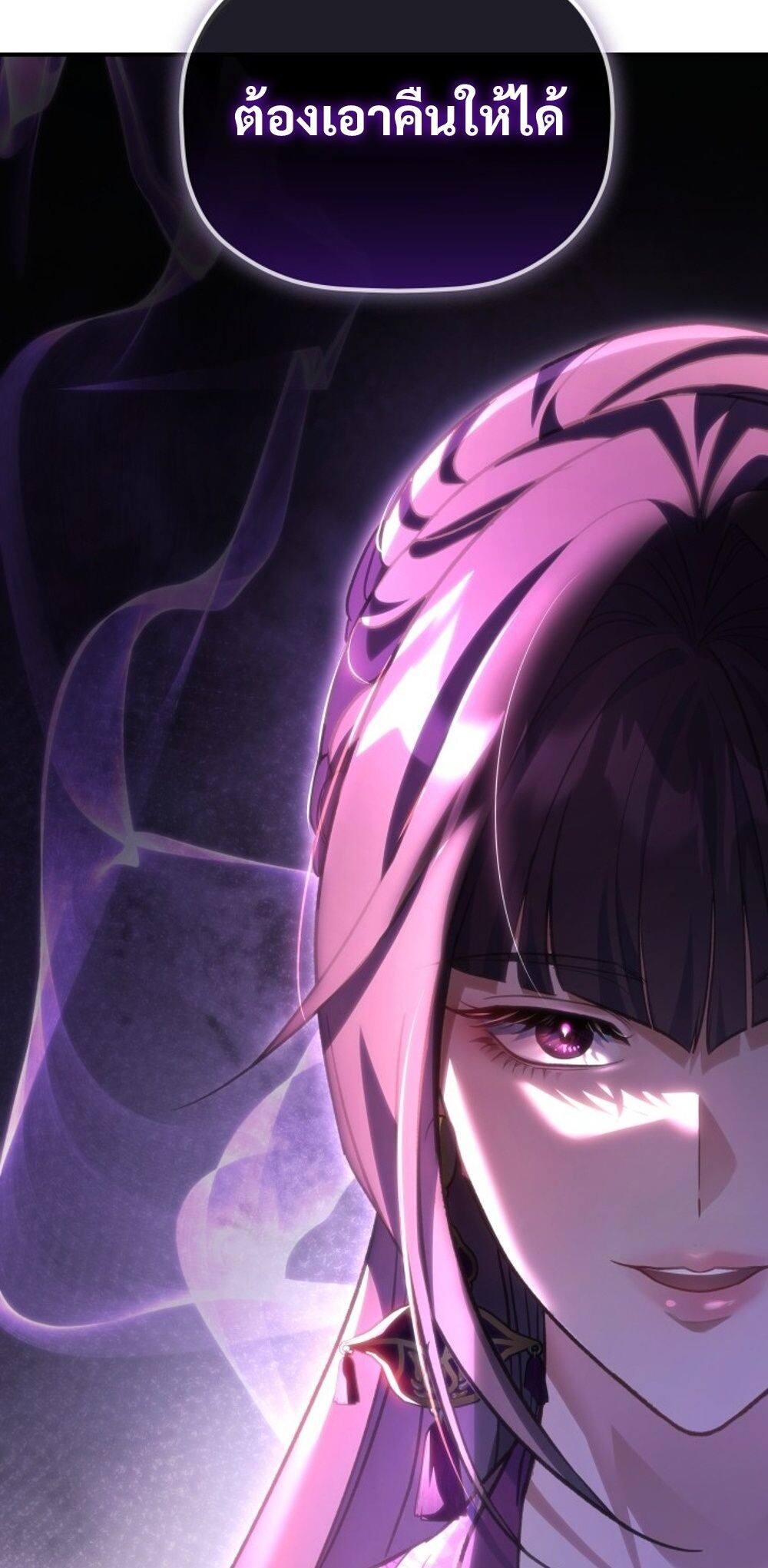 The Youngest Son of the Eunhae Sangdan บุตรชายคนสุดท้องแห่งหอการค้าอึนเฮ ตอนที่ 30 หน้า 89