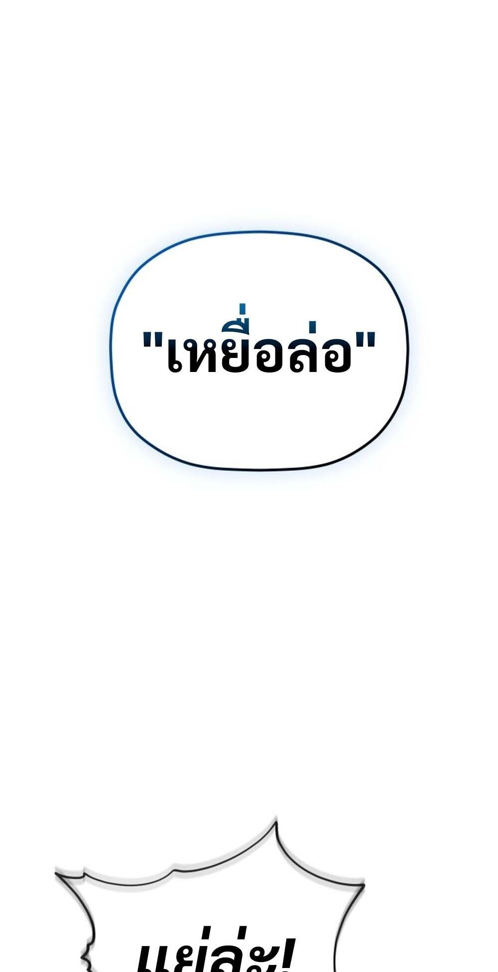 The Youngest Son of the Eunhae Sangdan บุตรชายคนสุดท้องแห่งหอการค้าอึนเฮ ตอนที่ 31 หน้า 40