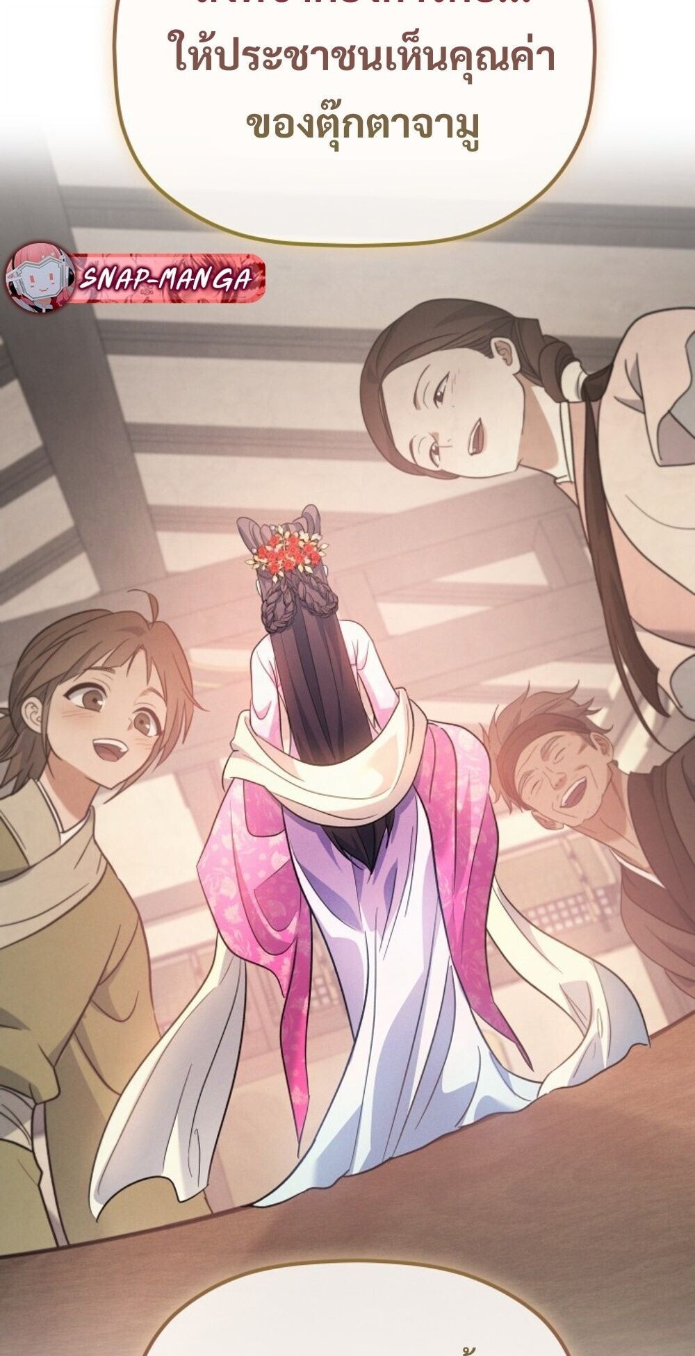 The Youngest Son of the Eunhae Sangdan บุตรชายคนสุดท้องแห่งหอการค้าอึนเฮ ตอนที่ 31 หน้า 58