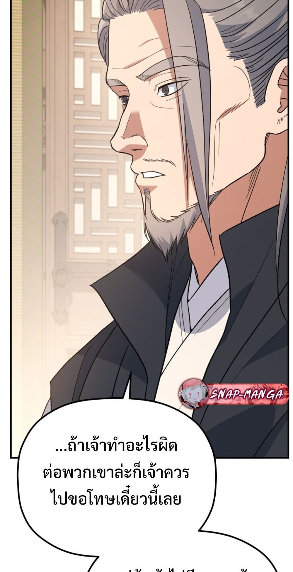 The Youngest Son of the Eunhae Sangdan บุตรชายคนสุดท้องแห่งหอการค้าอึนเฮ ตอนที่ 31 หน้า 74
