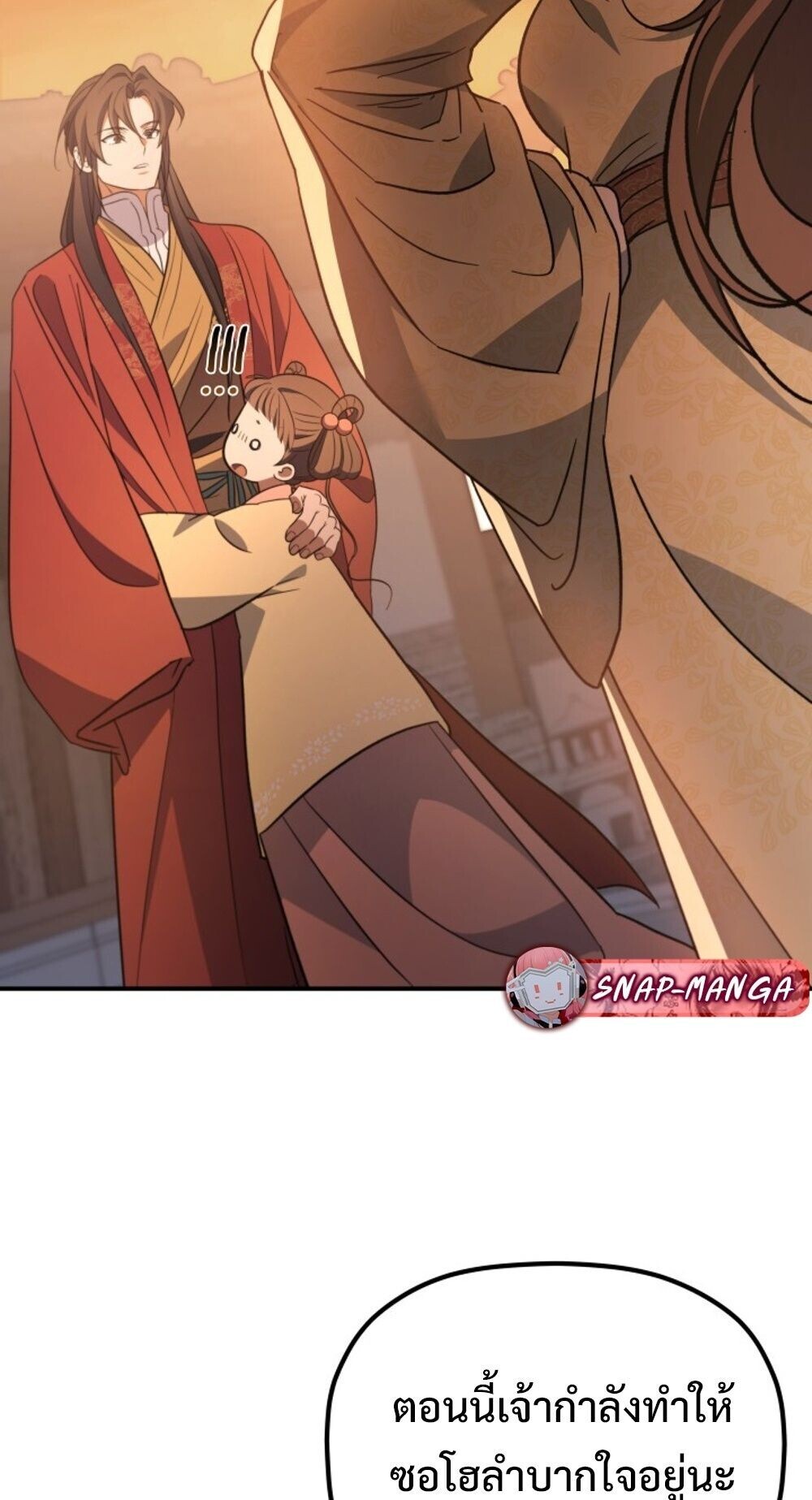 The Youngest Son of the Eunhae Sangdan บุตรชายคนสุดท้องแห่งหอการค้าอึนเฮ ตอนที่ 32 หน้า 36