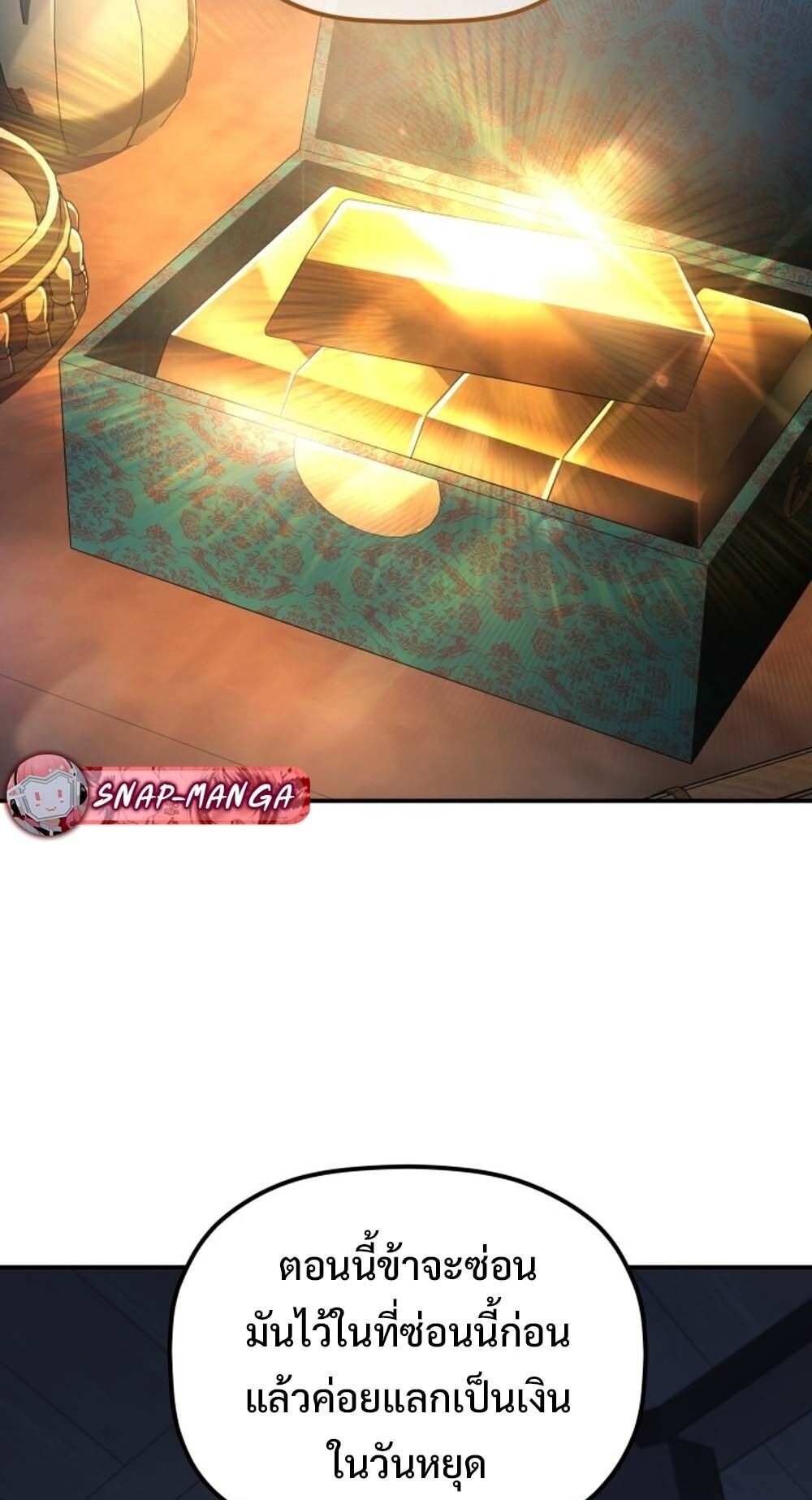 The Youngest Son of the Eunhae Sangdan บุตรชายคนสุดท้องแห่งหอการค้าอึนเฮ ตอนที่ 32 หน้า 71