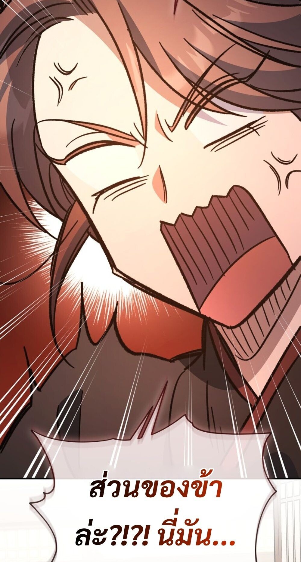 The Youngest Son of the Eunhae Sangdan บุตรชายคนสุดท้องแห่งหอการค้าอึนเฮ ตอนที่ 33 หน้า 13