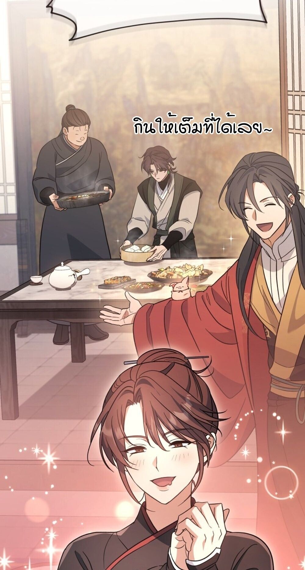 The Youngest Son of the Eunhae Sangdan บุตรชายคนสุดท้องแห่งหอการค้าอึนเฮ ตอนที่ 33 หน้า 14