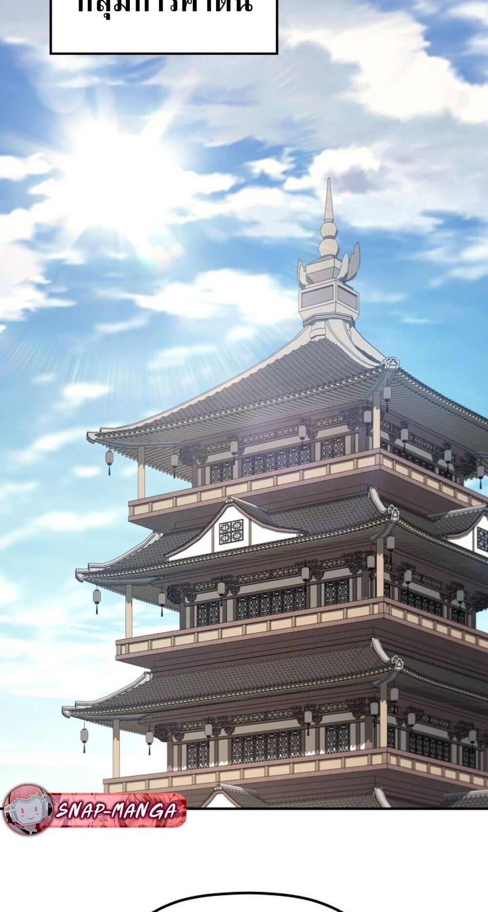 The Youngest Son of the Eunhae Sangdan บุตรชายคนสุดท้องแห่งหอการค้าอึนเฮ ตอนที่ 33 หน้า 30