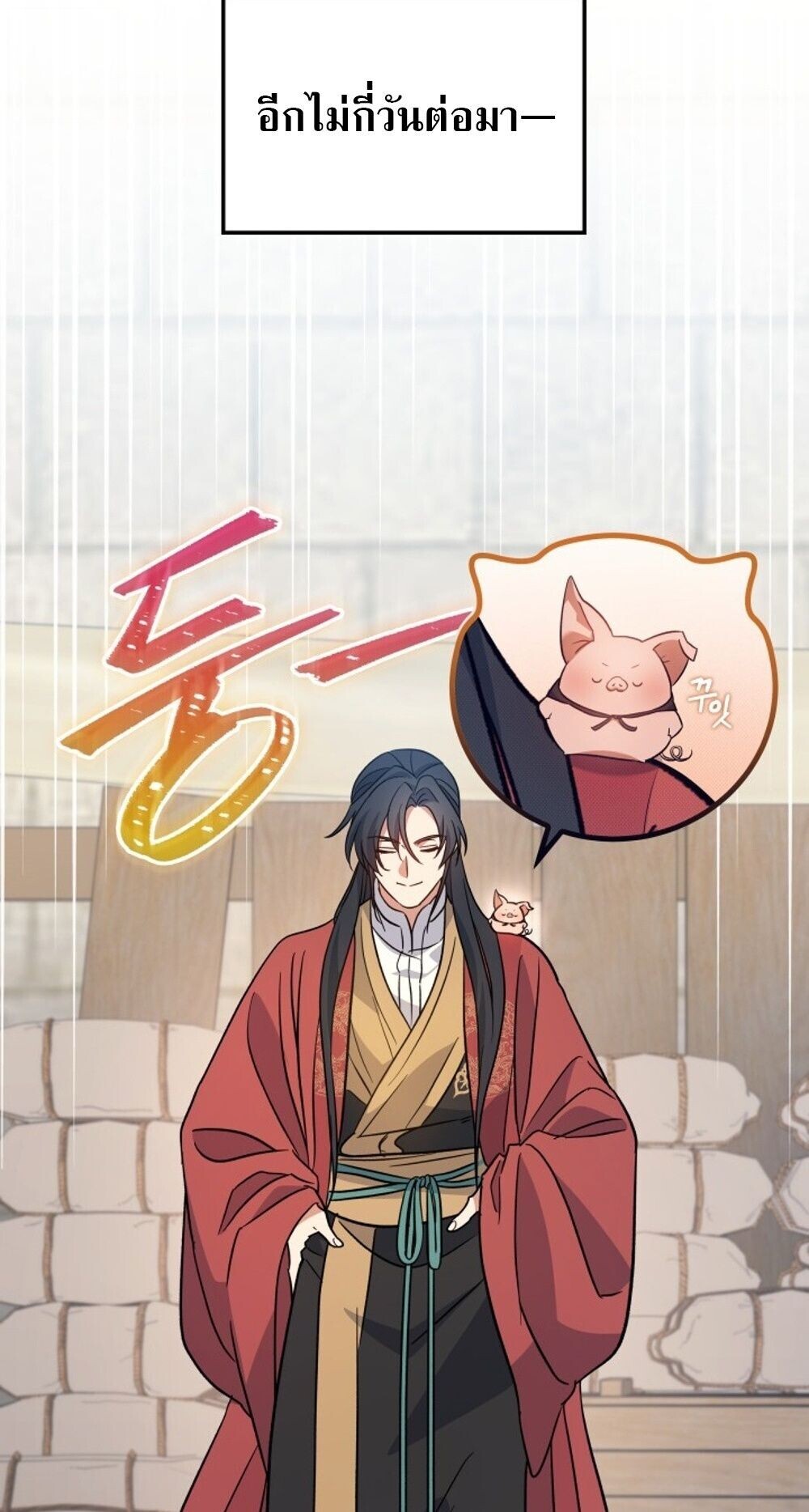 The Youngest Son of the Eunhae Sangdan บุตรชายคนสุดท้องแห่งหอการค้าอึนเฮ ตอนที่ 33 หน้า 59