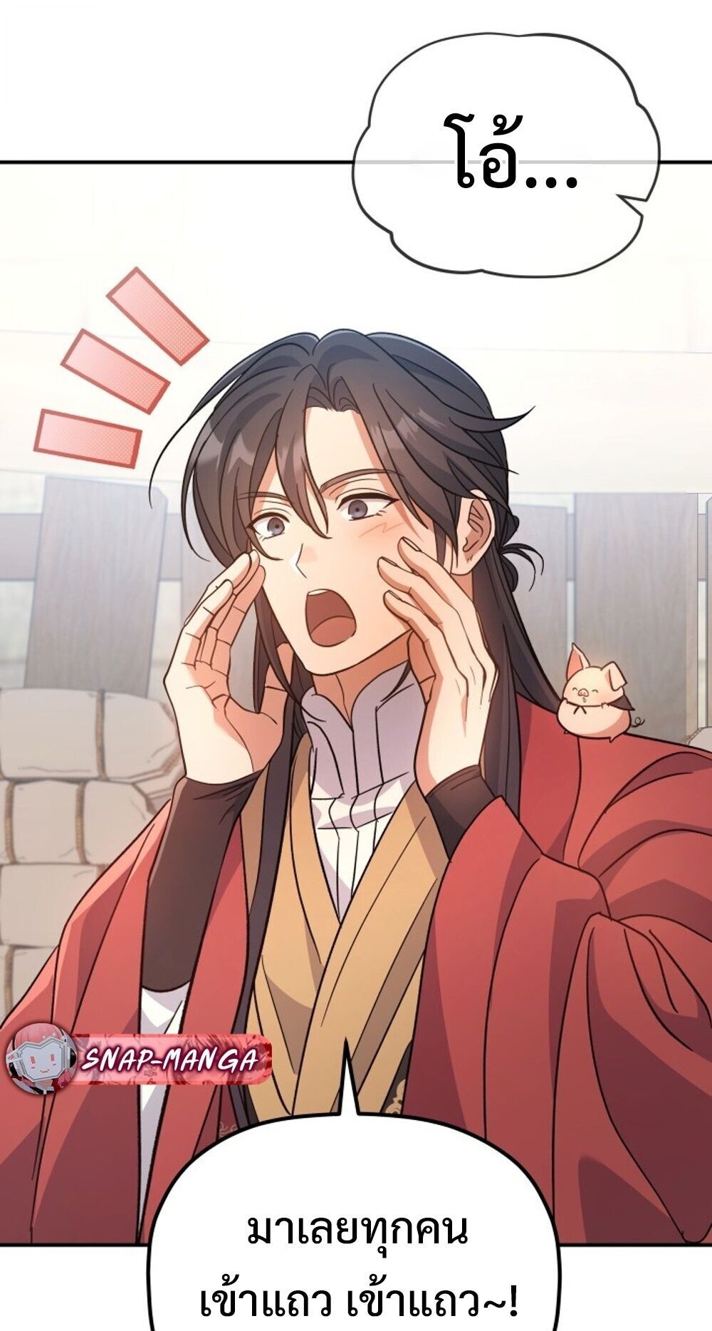 The Youngest Son of the Eunhae Sangdan บุตรชายคนสุดท้องแห่งหอการค้าอึนเฮ ตอนที่ 33 หน้า 63