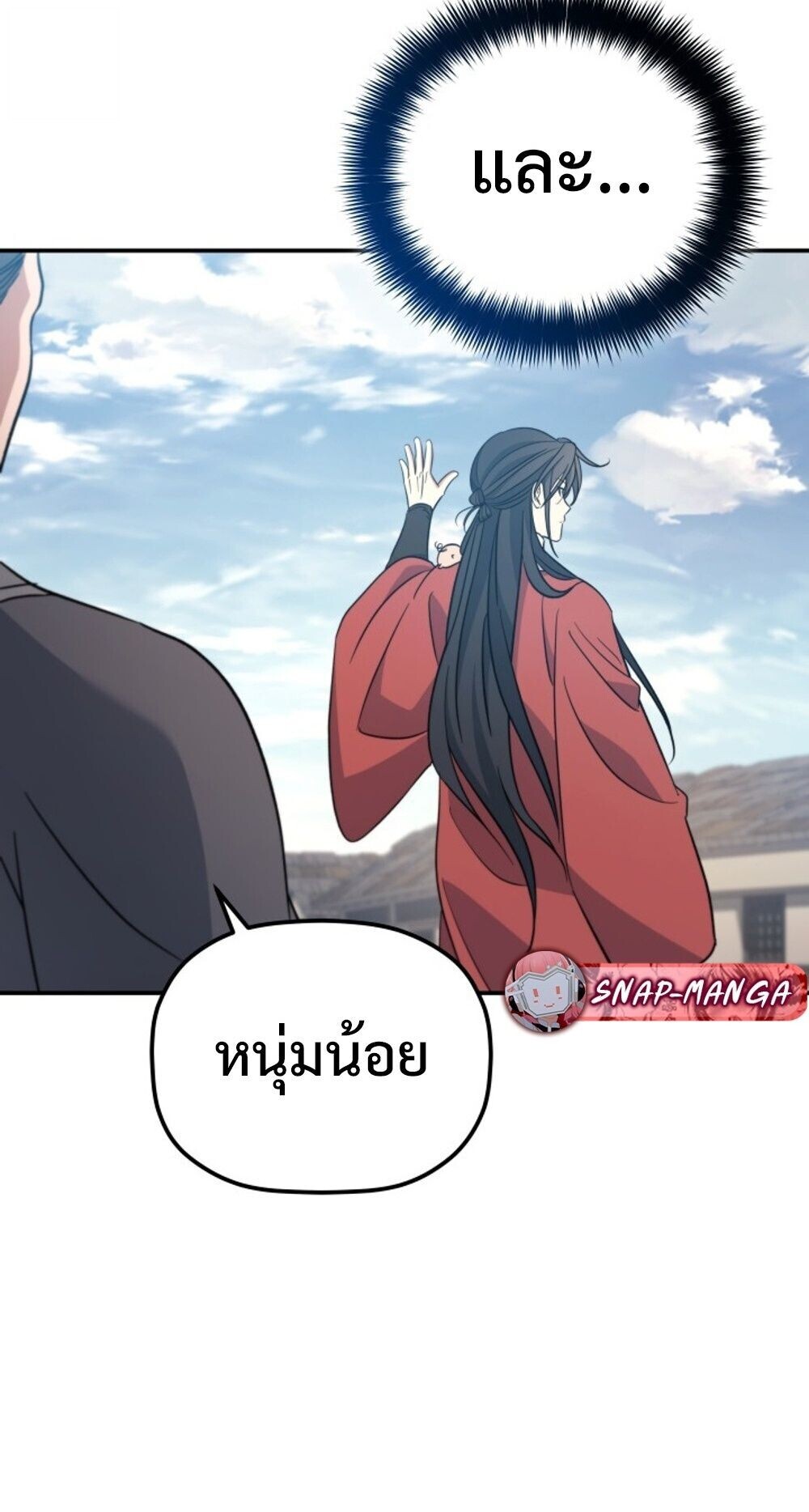 The Youngest Son of the Eunhae Sangdan บุตรชายคนสุดท้องแห่งหอการค้าอึนเฮ ตอนที่ 33 หน้า 69