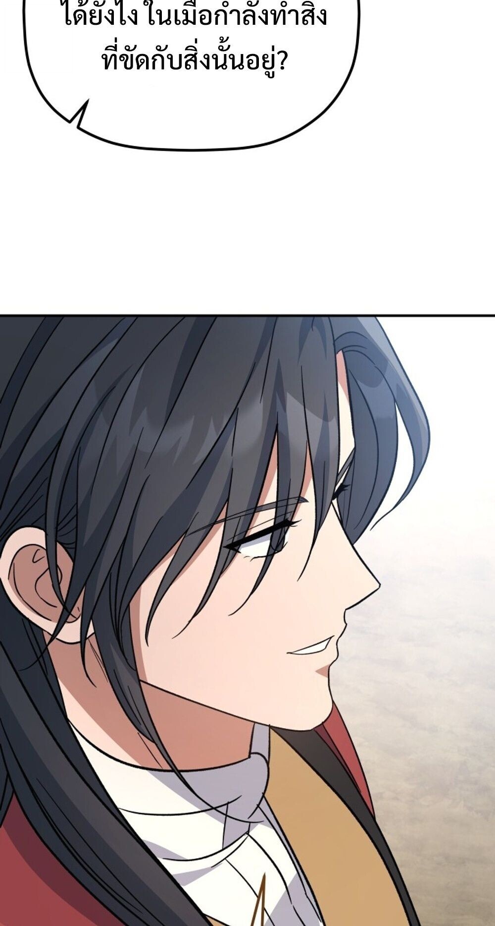 The Youngest Son of the Eunhae Sangdan บุตรชายคนสุดท้องแห่งหอการค้าอึนเฮ ตอนที่ 33 หน้า 76