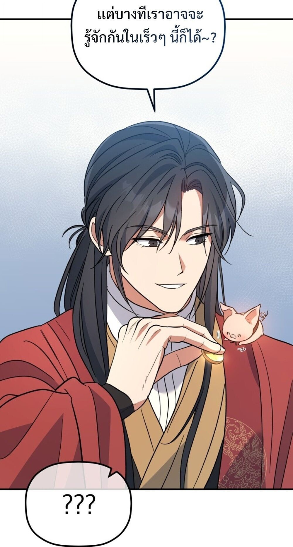 The Youngest Son of the Eunhae Sangdan บุตรชายคนสุดท้องแห่งหอการค้าอึนเฮ ตอนที่ 33 หน้า 84