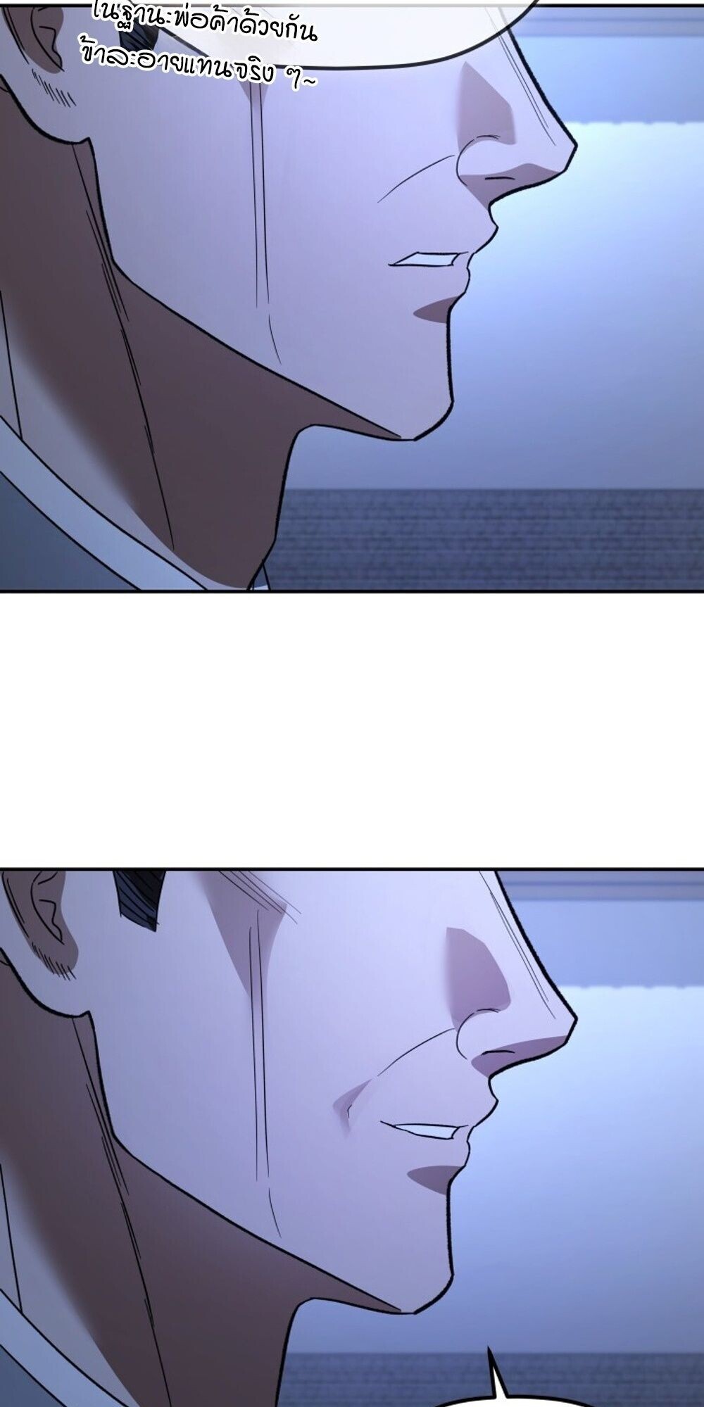 The Youngest Son of the Eunhae Sangdan บุตรชายคนสุดท้องแห่งหอการค้าอึนเฮ ตอนที่ 34 หน้า 52