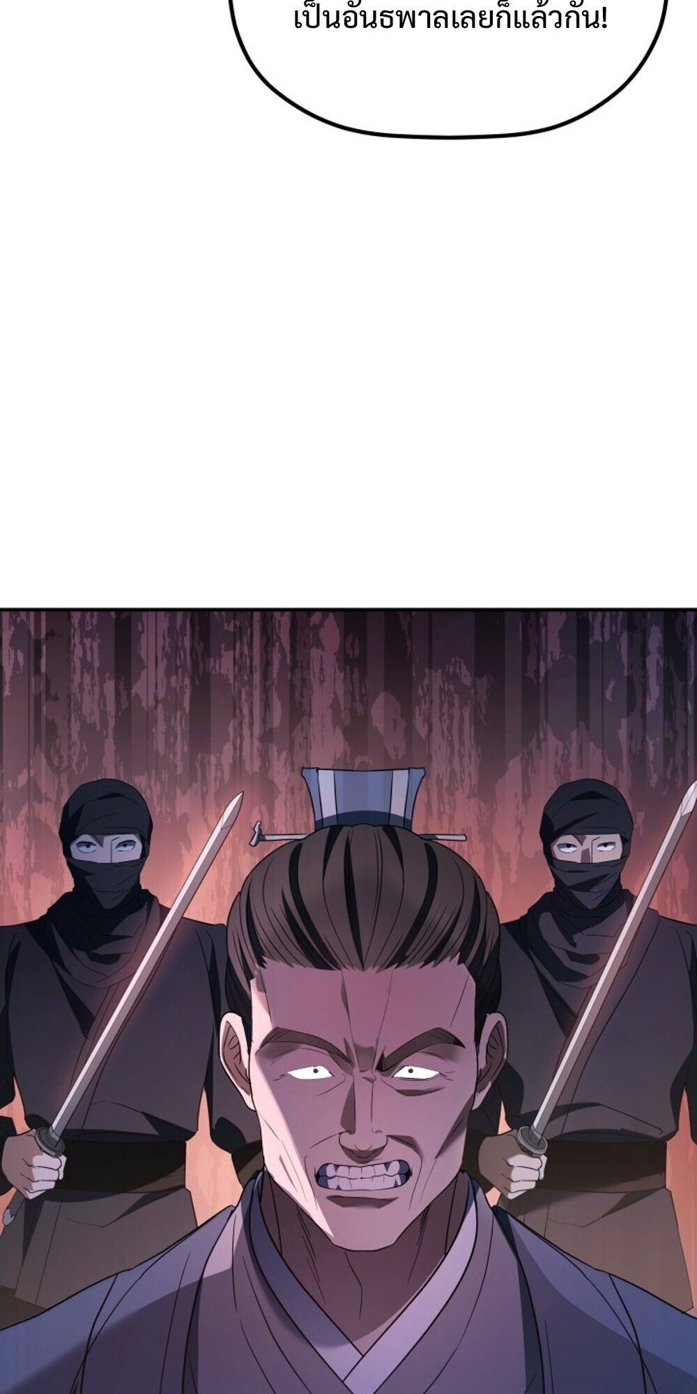 The Youngest Son of the Eunhae Sangdan บุตรชายคนสุดท้องแห่งหอการค้าอึนเฮ ตอนที่ 34 หน้า 54