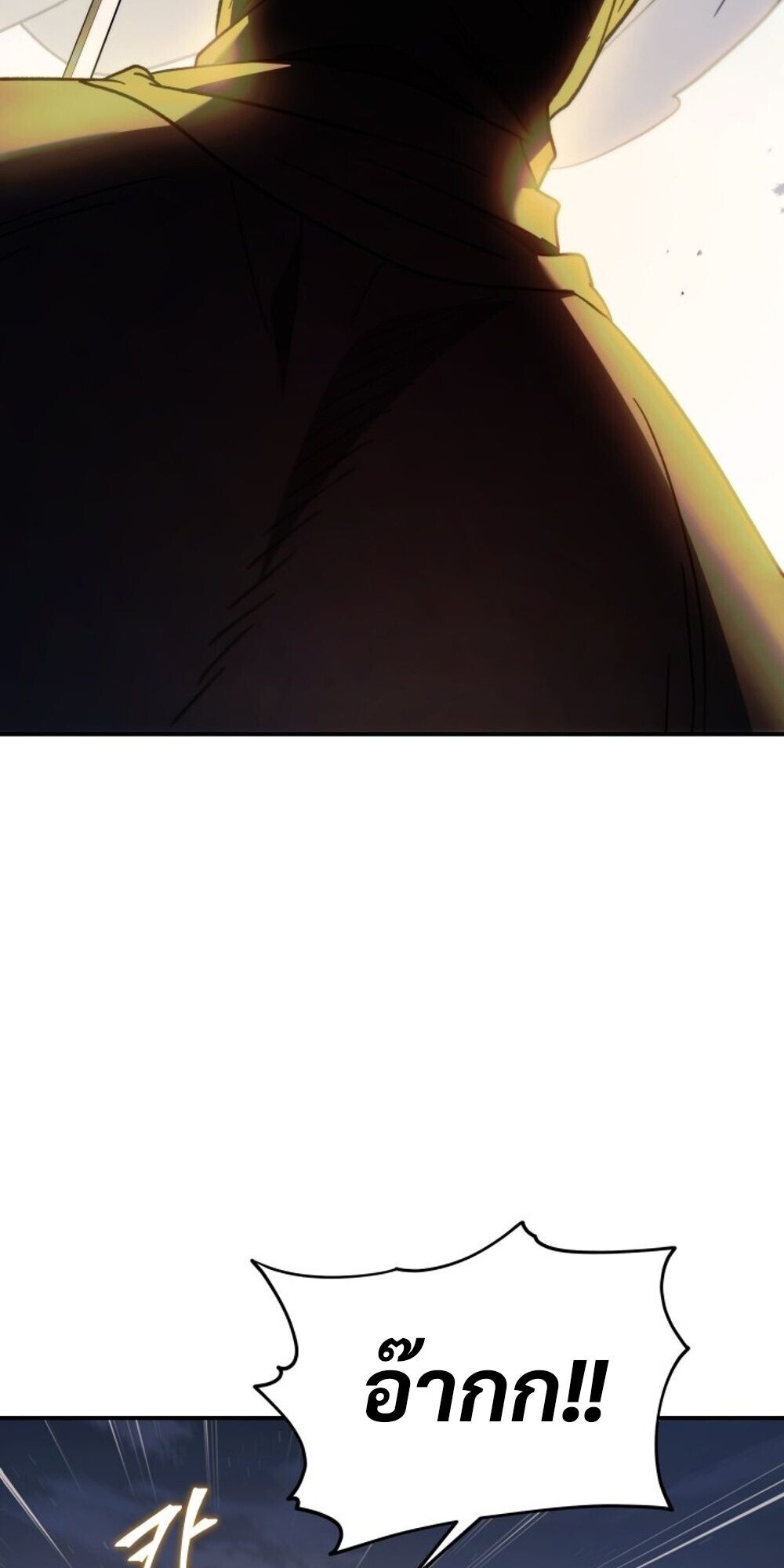 The Youngest Son of the Eunhae Sangdan บุตรชายคนสุดท้องแห่งหอการค้าอึนเฮ ตอนที่ 34 หน้า 70