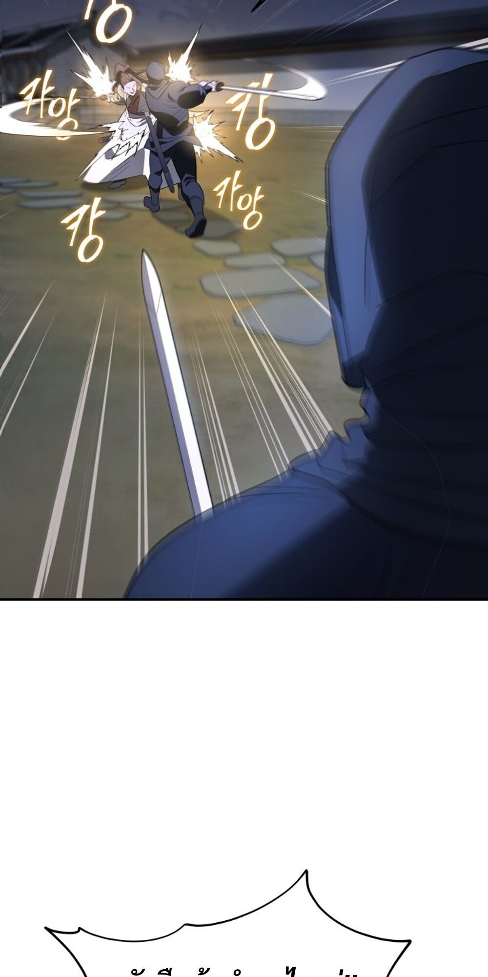 The Youngest Son of the Eunhae Sangdan บุตรชายคนสุดท้องแห่งหอการค้าอึนเฮ ตอนที่ 34 หน้า 71