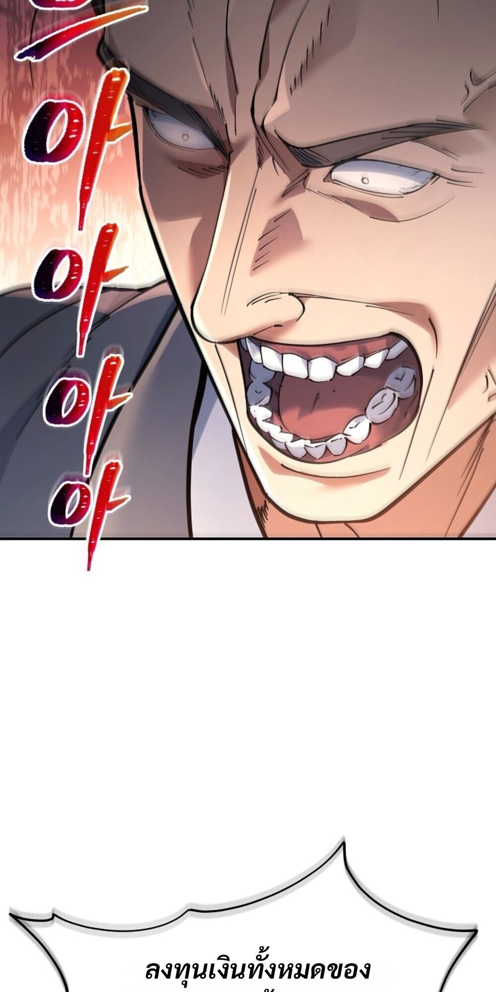 The Youngest Son of the Eunhae Sangdan บุตรชายคนสุดท้องแห่งหอการค้าอึนเฮ ตอนที่ 34 หน้า 9