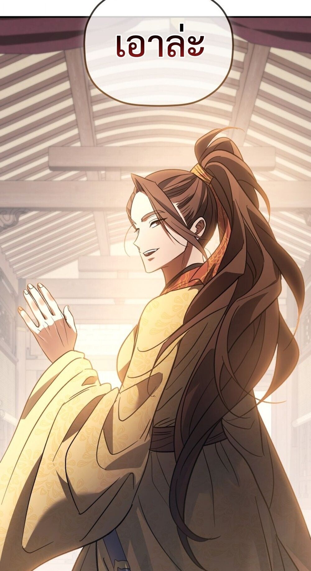 The Youngest Son of the Eunhae Sangdan บุตรชายคนสุดท้องแห่งหอการค้าอึนเฮ ตอนที่ 35 หน้า 24