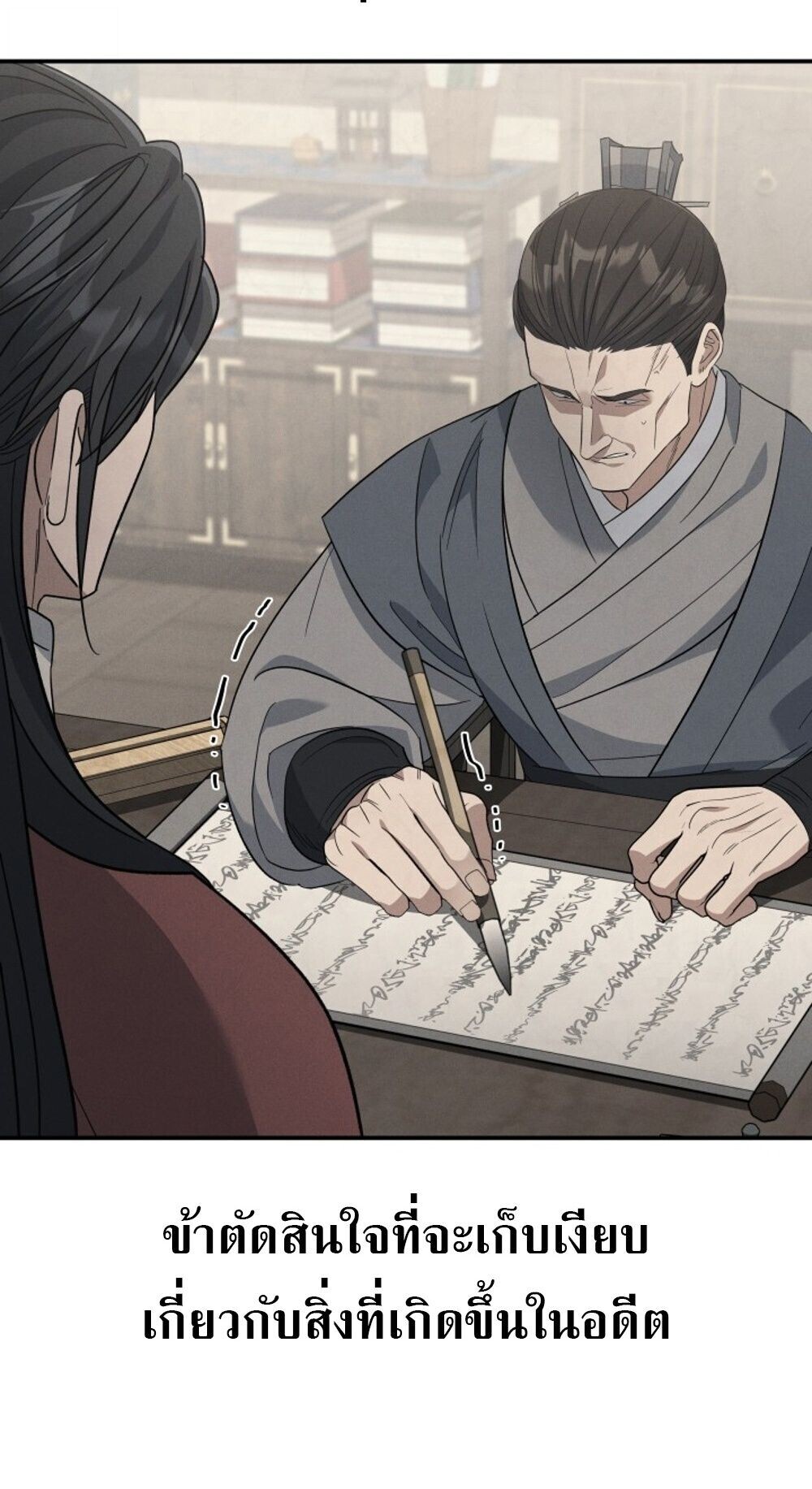 The Youngest Son of the Eunhae Sangdan บุตรชายคนสุดท้องแห่งหอการค้าอึนเฮ ตอนที่ 35 หน้า 5