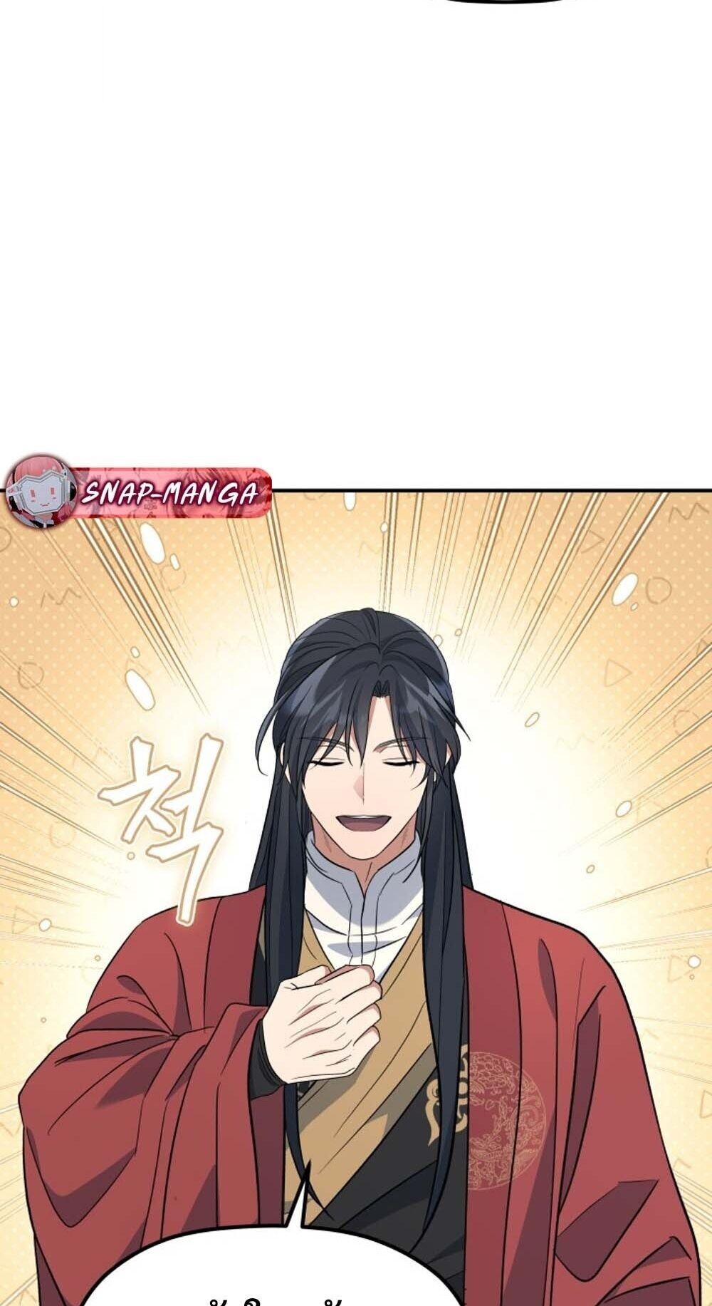 The Youngest Son of the Eunhae Sangdan บุตรชายคนสุดท้องแห่งหอการค้าอึนเฮ ตอนที่ 35 หน้า 76