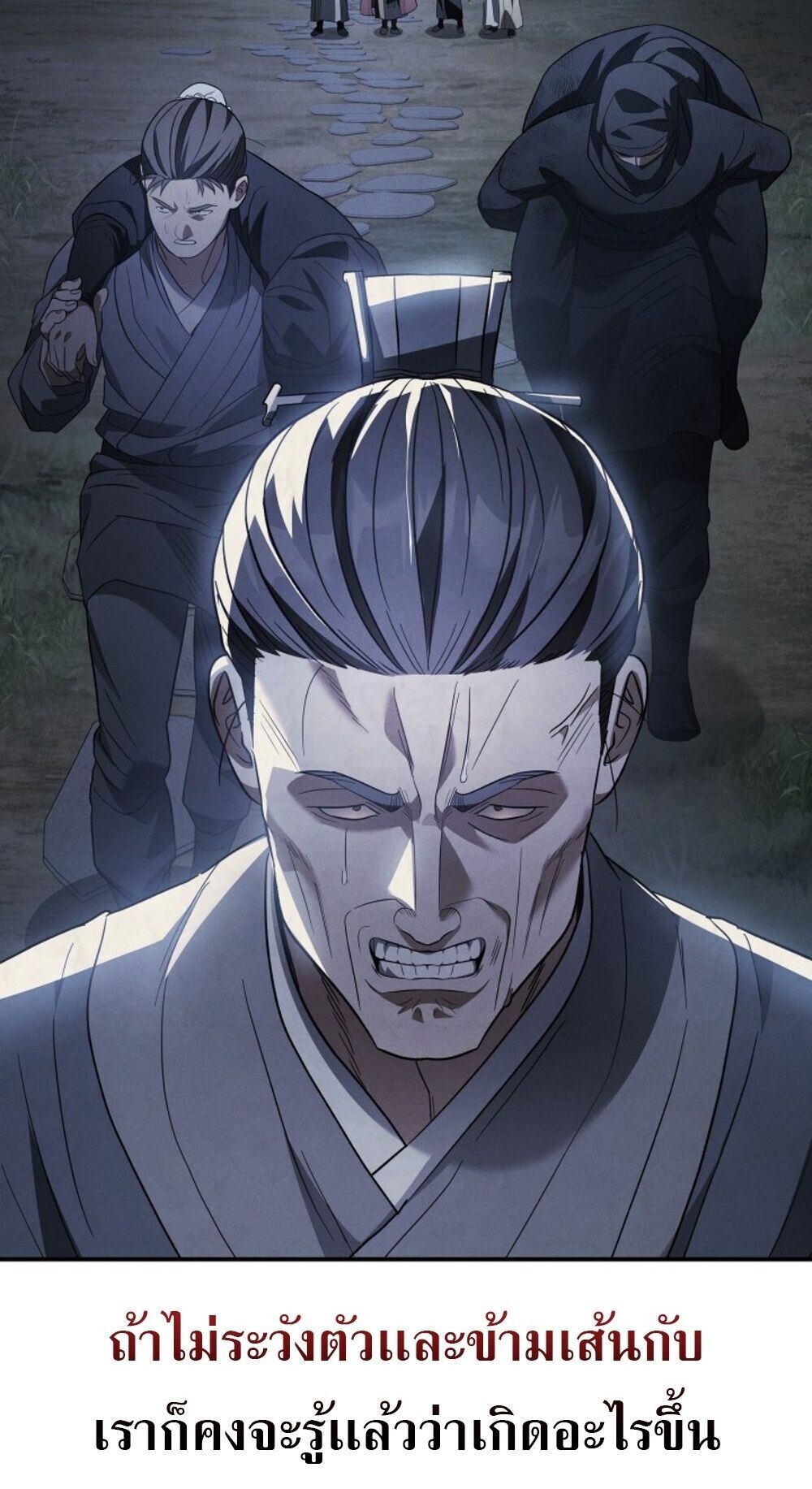 The Youngest Son of the Eunhae Sangdan บุตรชายคนสุดท้องแห่งหอการค้าอึนเฮ ตอนที่ 35 หน้า 9