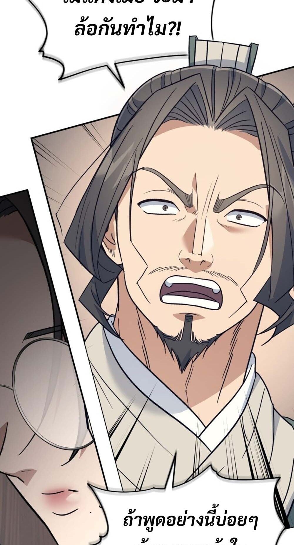 The Youngest Son of the Eunhae Sangdan บุตรชายคนสุดท้องแห่งหอการค้าอึนเฮ ตอนที่ 36 หน้า 19
