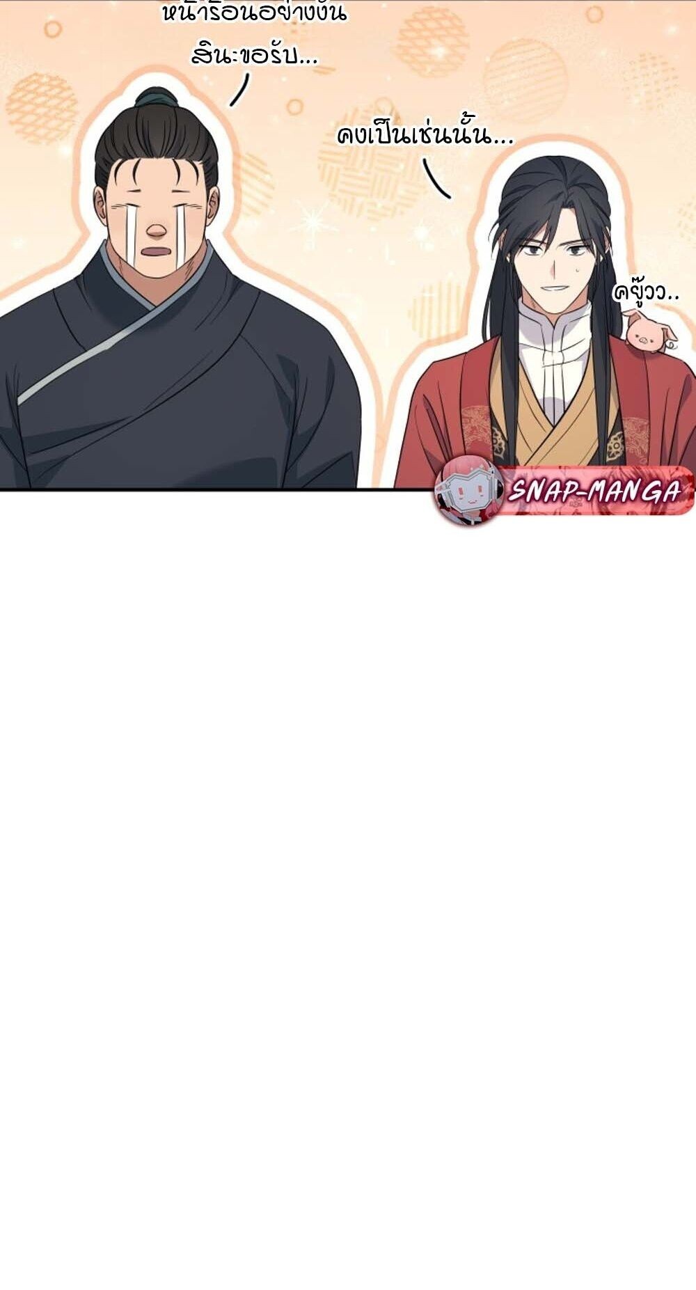 The Youngest Son of the Eunhae Sangdan บุตรชายคนสุดท้องแห่งหอการค้าอึนเฮ ตอนที่ 36 หน้า 28