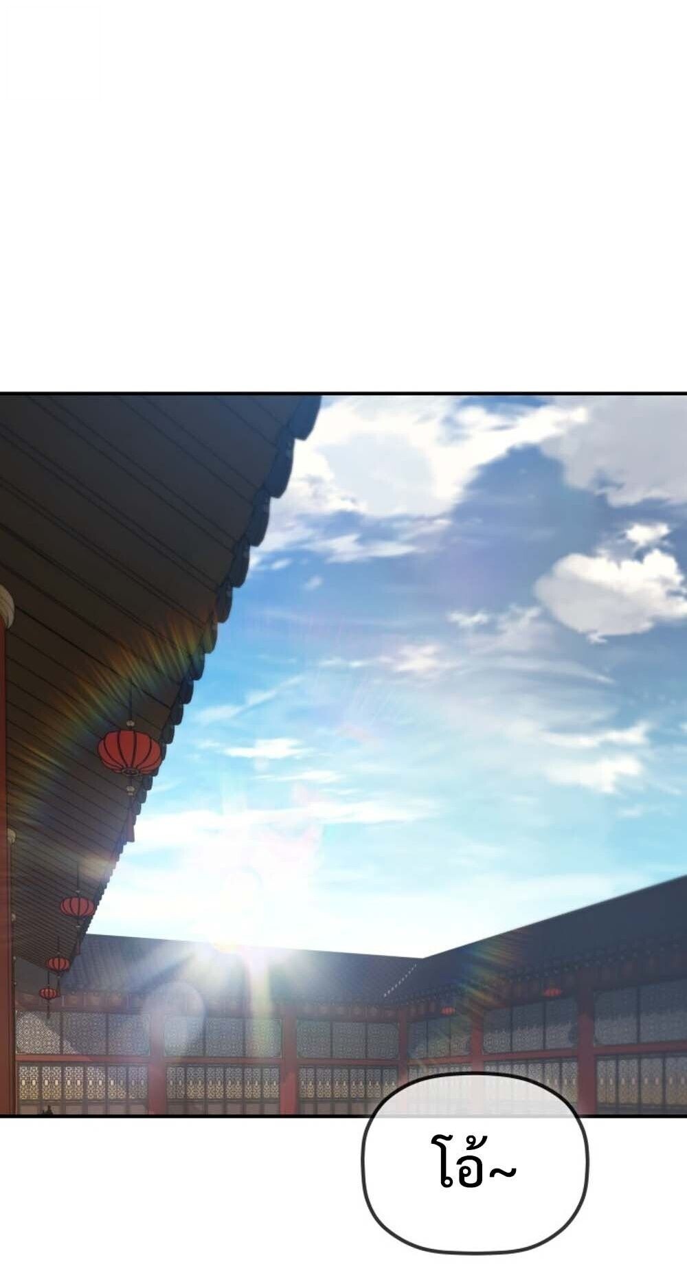 The Youngest Son of the Eunhae Sangdan บุตรชายคนสุดท้องแห่งหอการค้าอึนเฮ ตอนที่ 36 หน้า 30